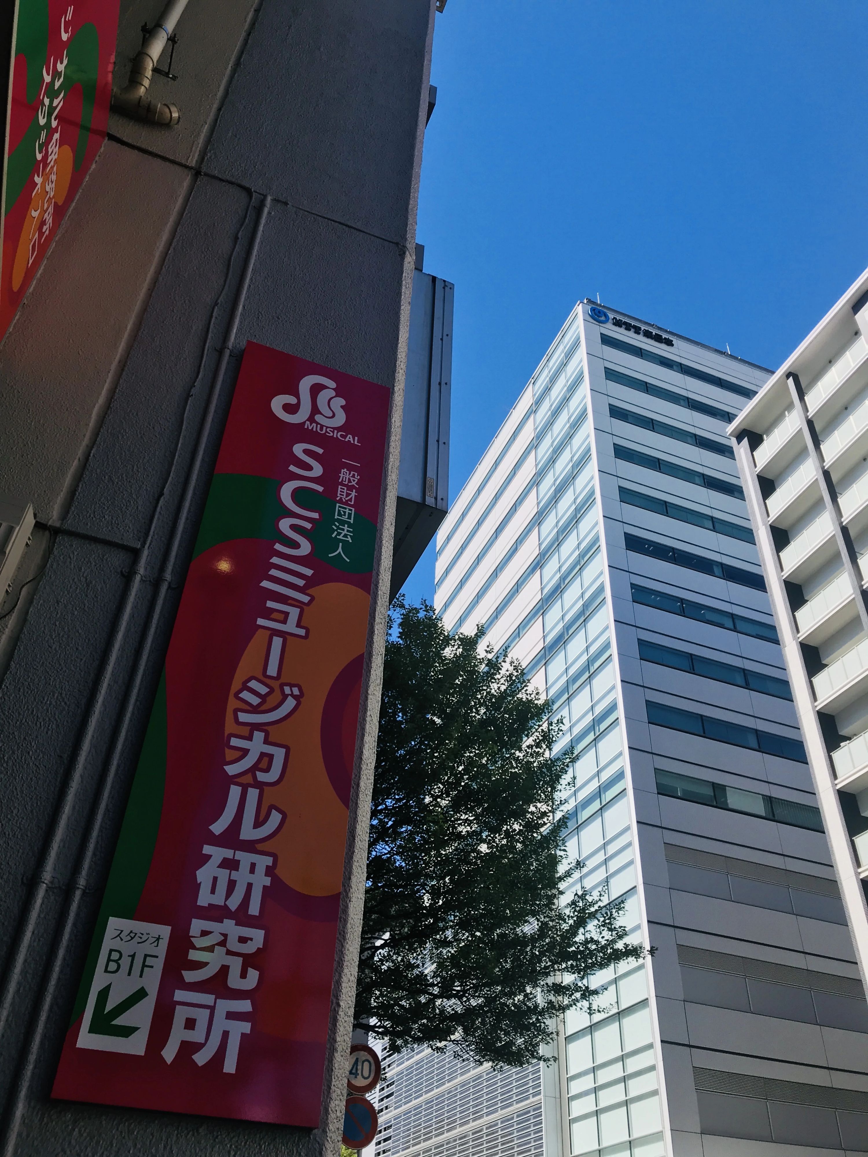 ＳＣＳミュージカル研究所 青葉区一番町教室のメイン画像