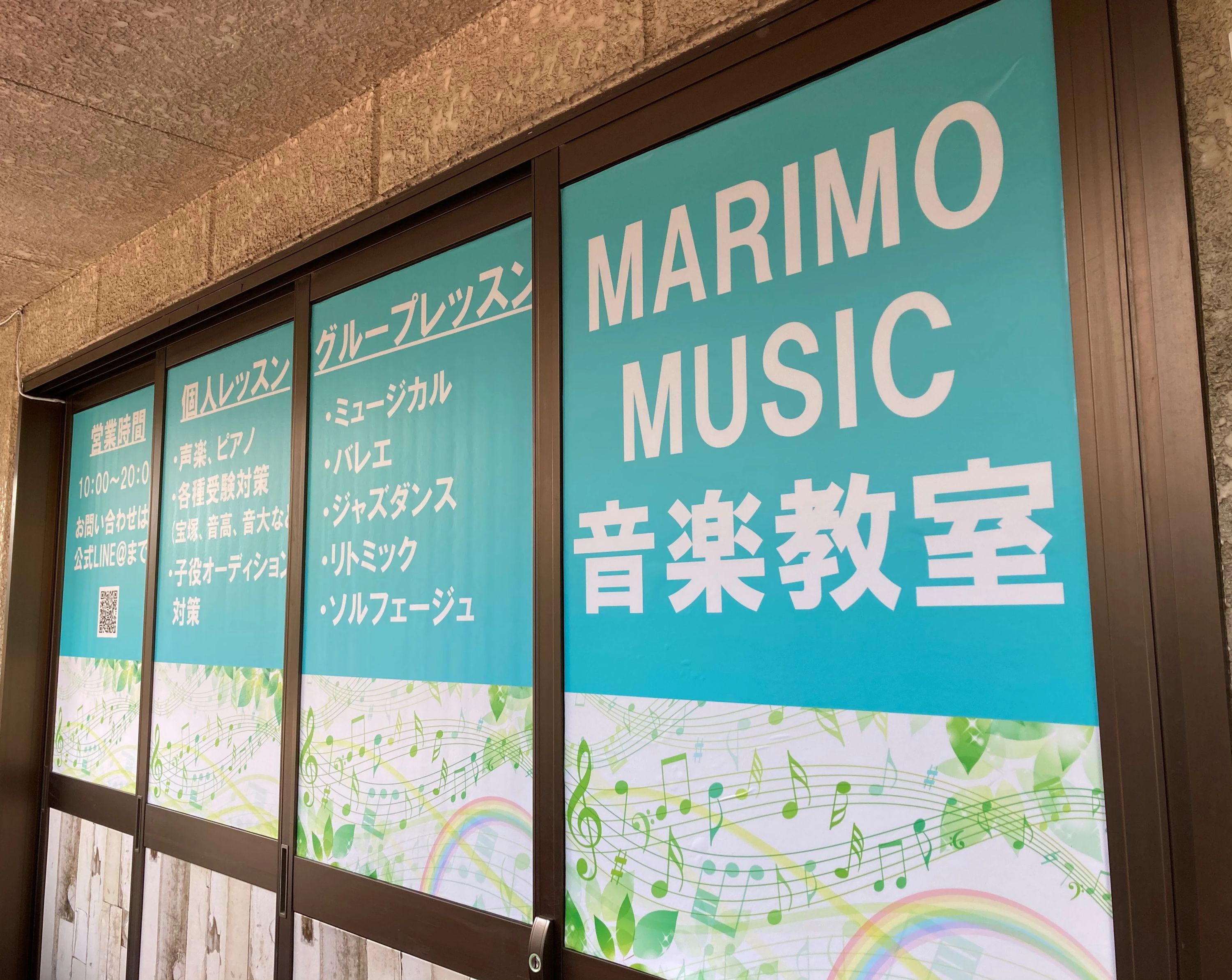 MARIMO MUSIC 演劇 千川スタジオのサムネイル画像 5