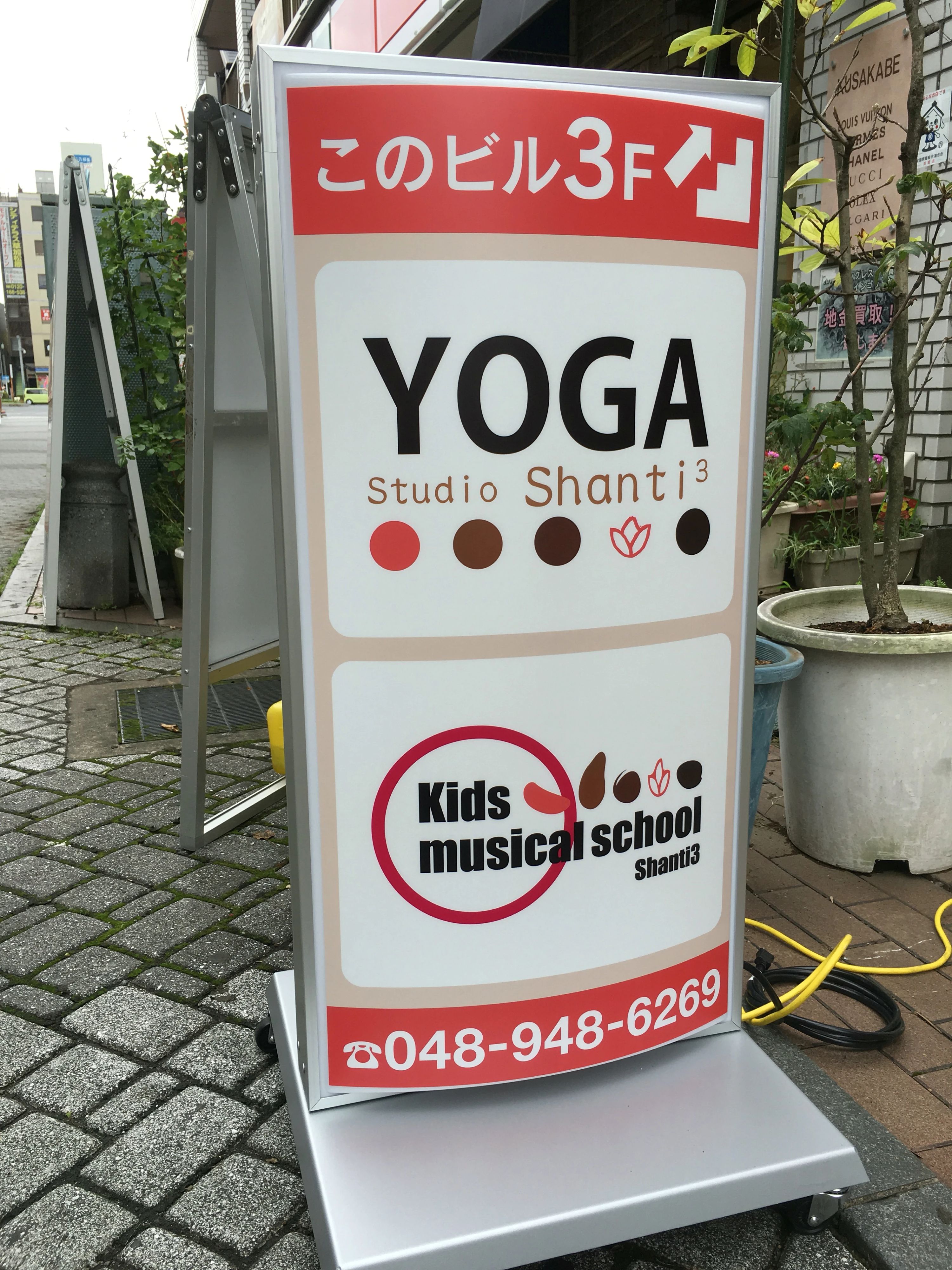 Shanti3キッズミュージカルスクール スタジオShanti3のサムネイル画像 2