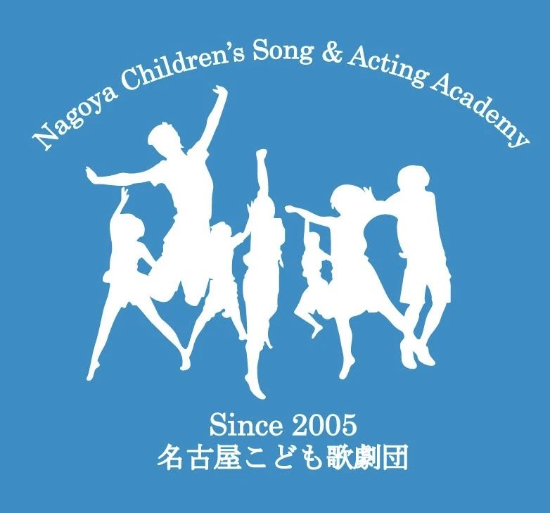名古屋こども歌劇団 演劇 千種区姫池通教室のメイン画像
