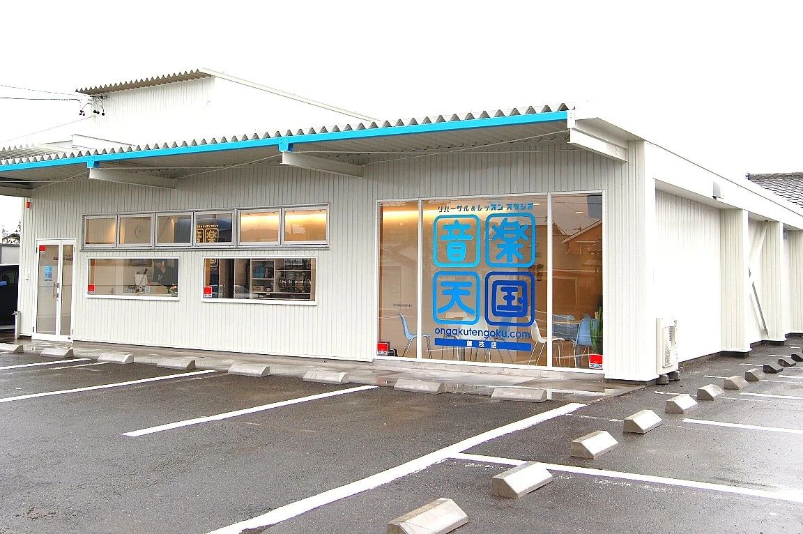 音楽天国 演劇 藤枝店のサムネイル画像 2