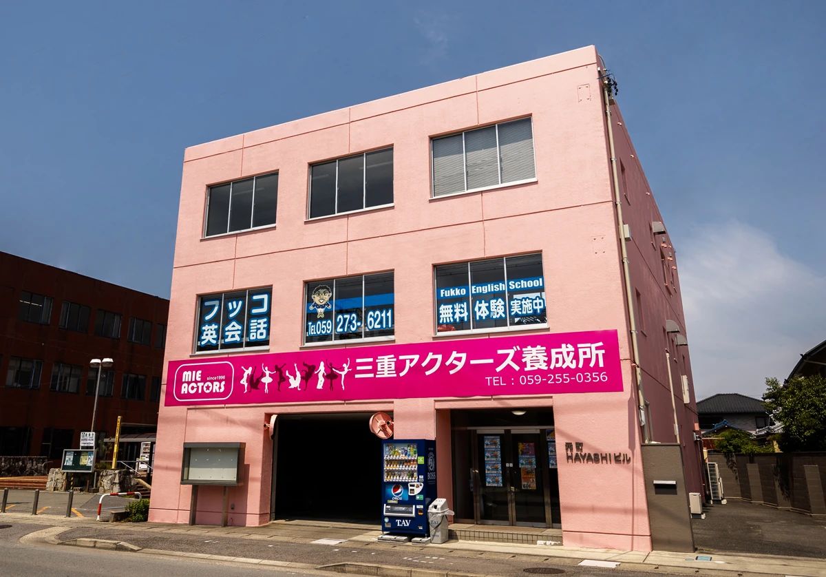 三重アクターズ養成所 演劇 久居本校のサムネイル画像 2