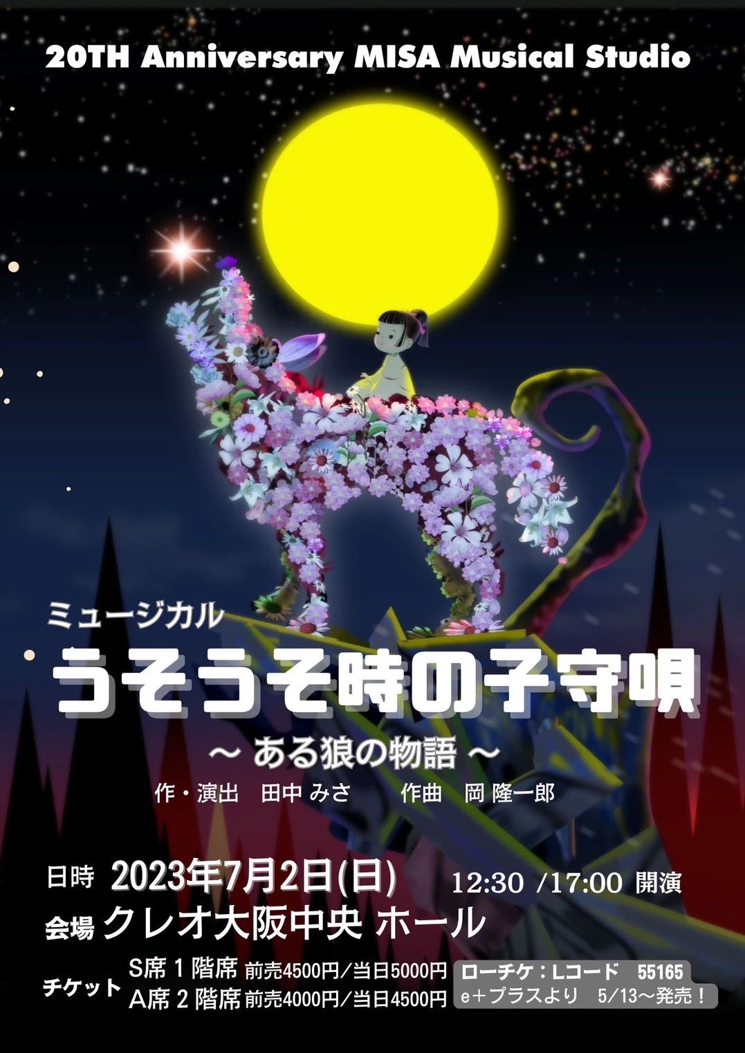 ミサ・ミュージカル・スタジオ 本校のメイン画像