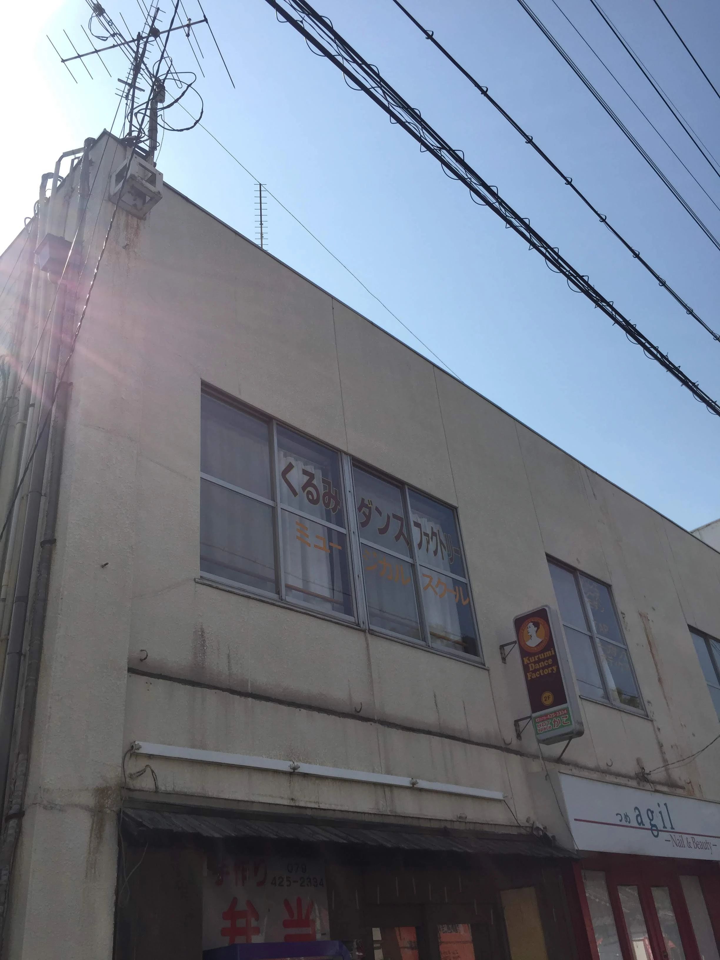 くるみミュージカルスクール 加古川校のメイン画像