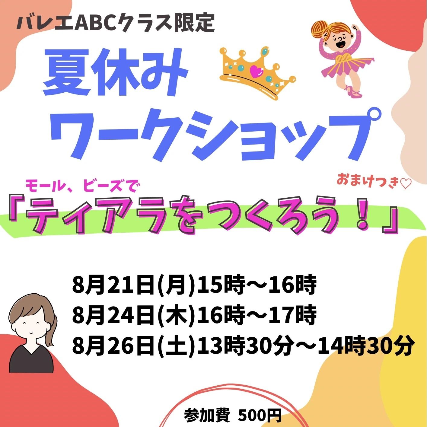 法隆寺アカデミー 演劇 本校のサムネイル画像 4