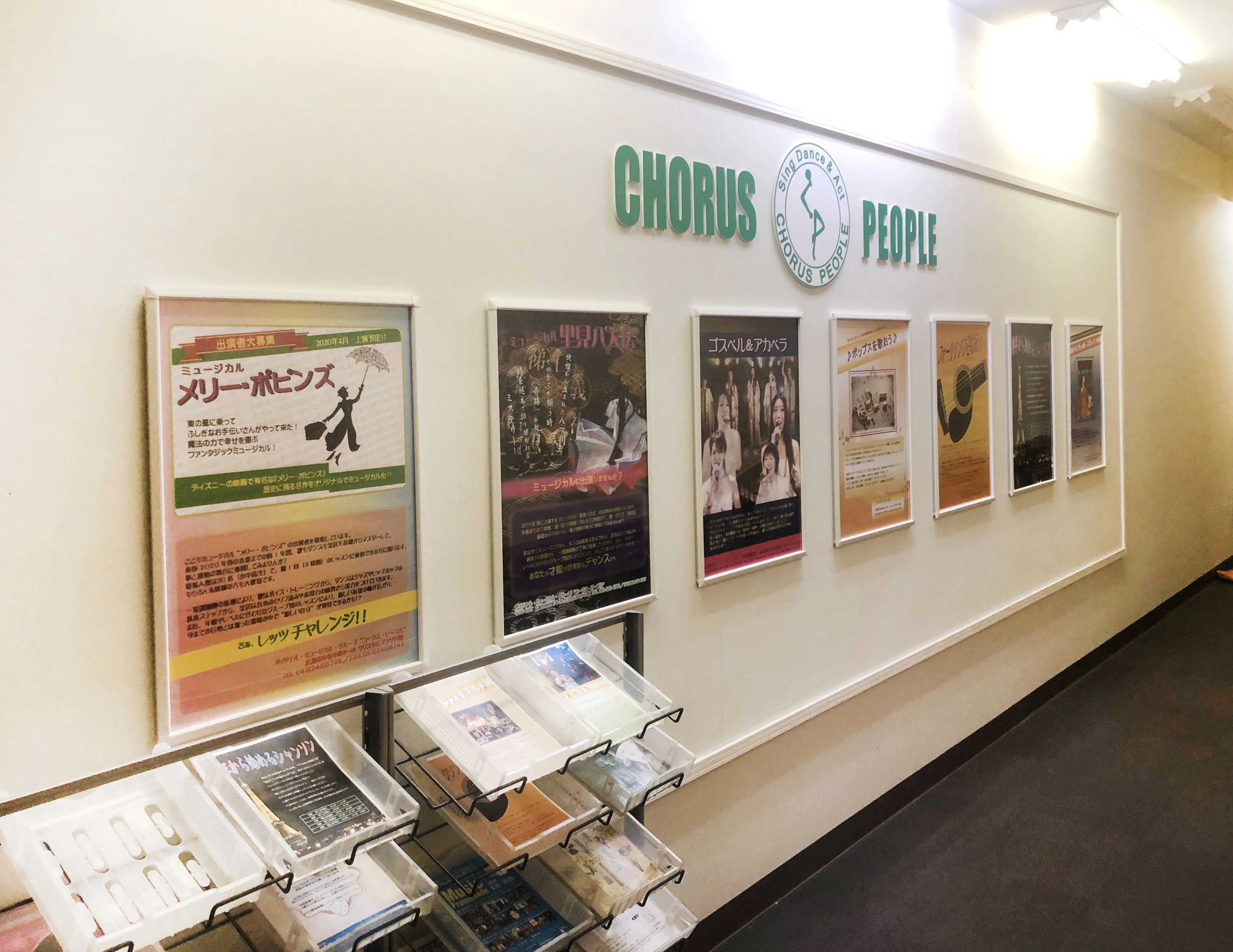 コーラス・ピープル 演劇 中町教室のサムネイル画像 2