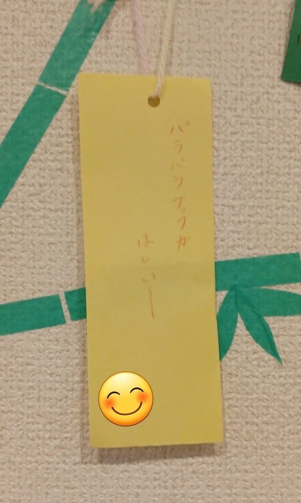 ウィズ・ユー 療育（発達支援） ウィズ・ユーまんまる札幌篠路のサムネイル画像 2