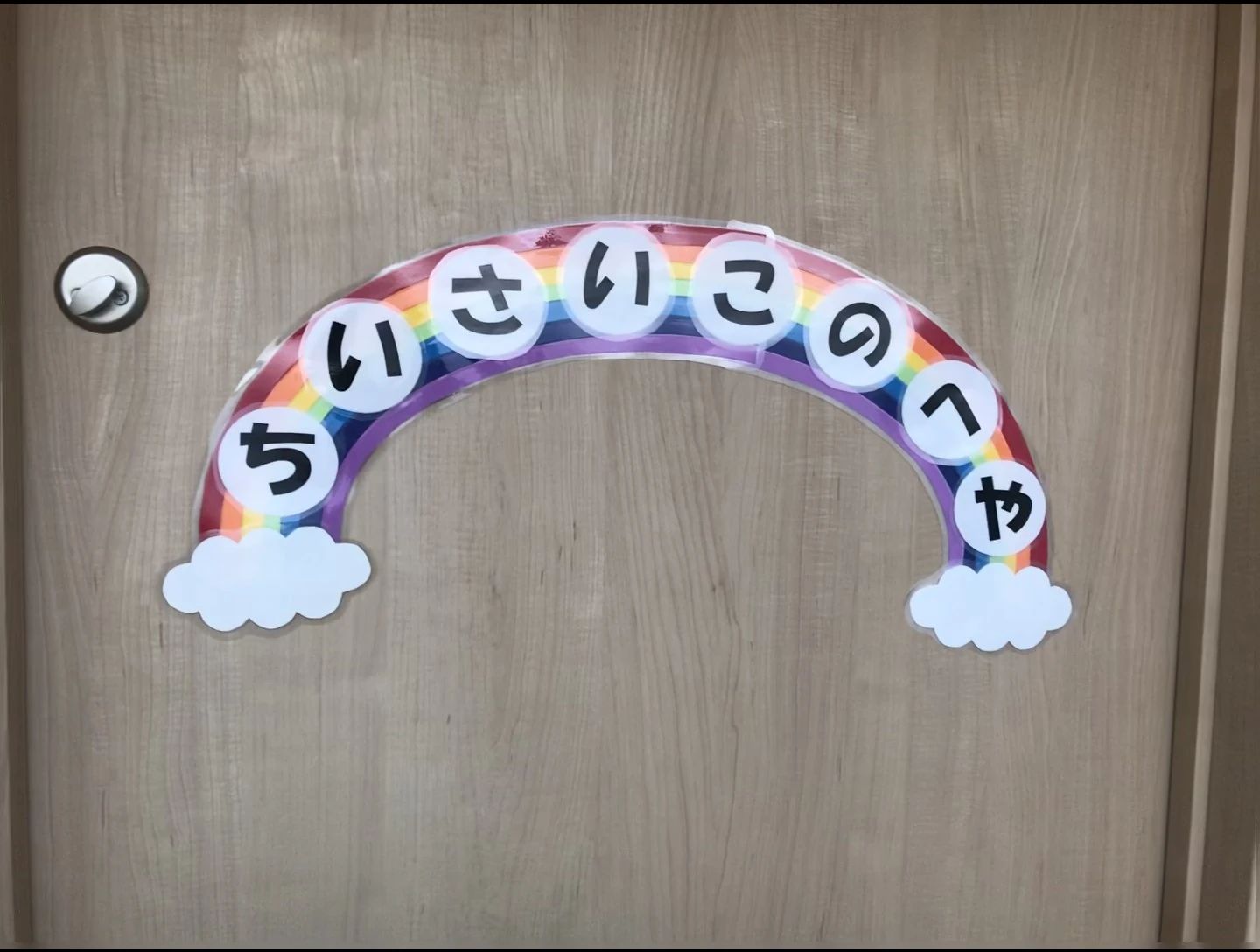 こぱんはうすさくら 療育（発達支援） 札幌月寒教室のサムネイル画像 5