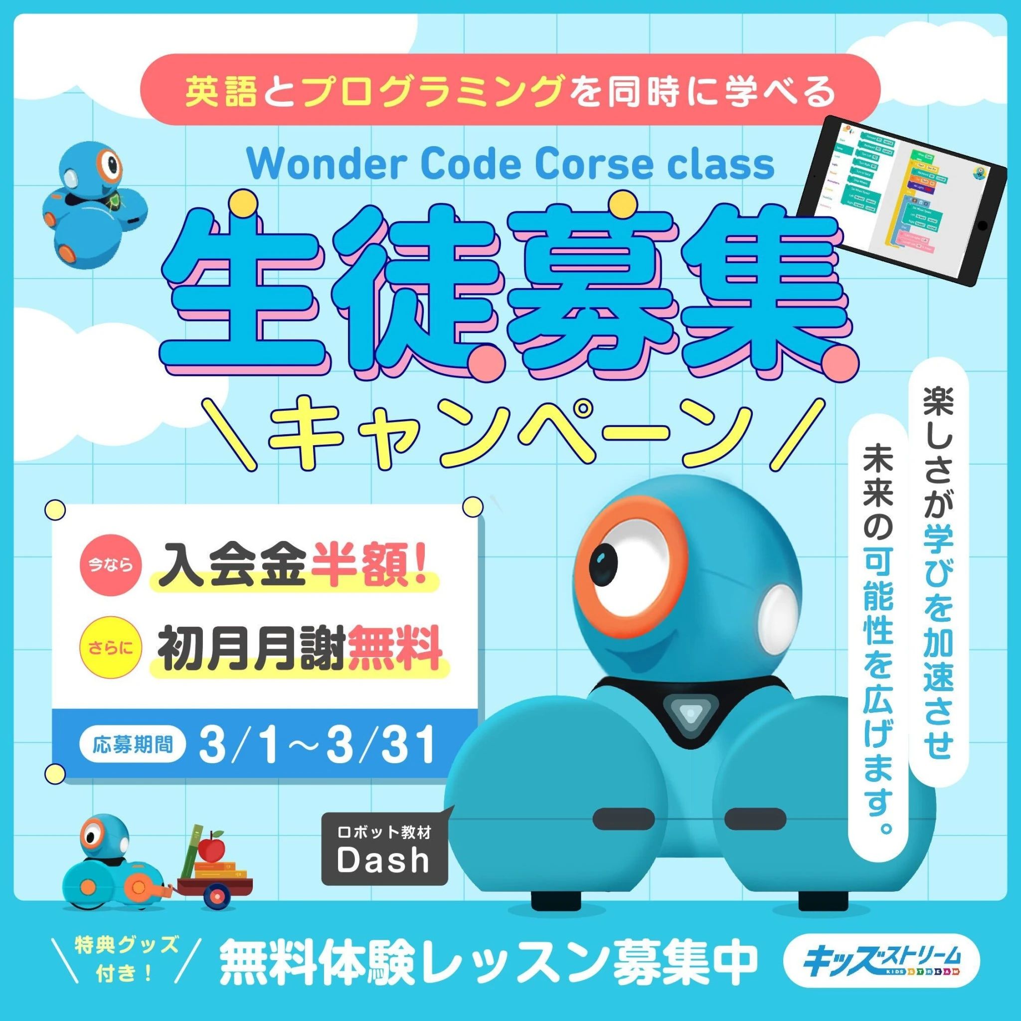 ワンダーコード名古屋白壁校のサムネイル画像 2