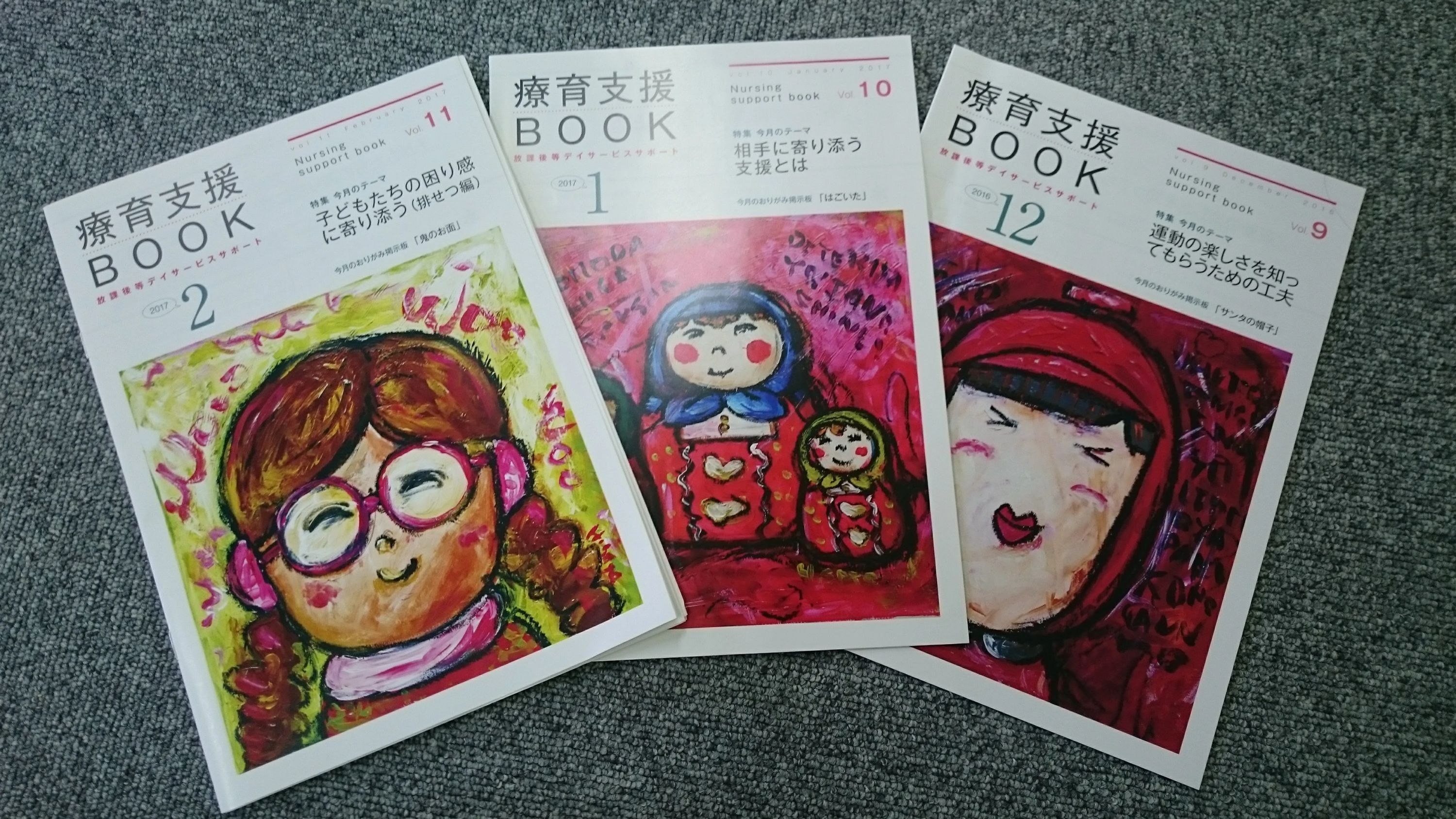 このこのビレッジ 療育（発達支援） 亀戸第2教室のサムネイル画像 4