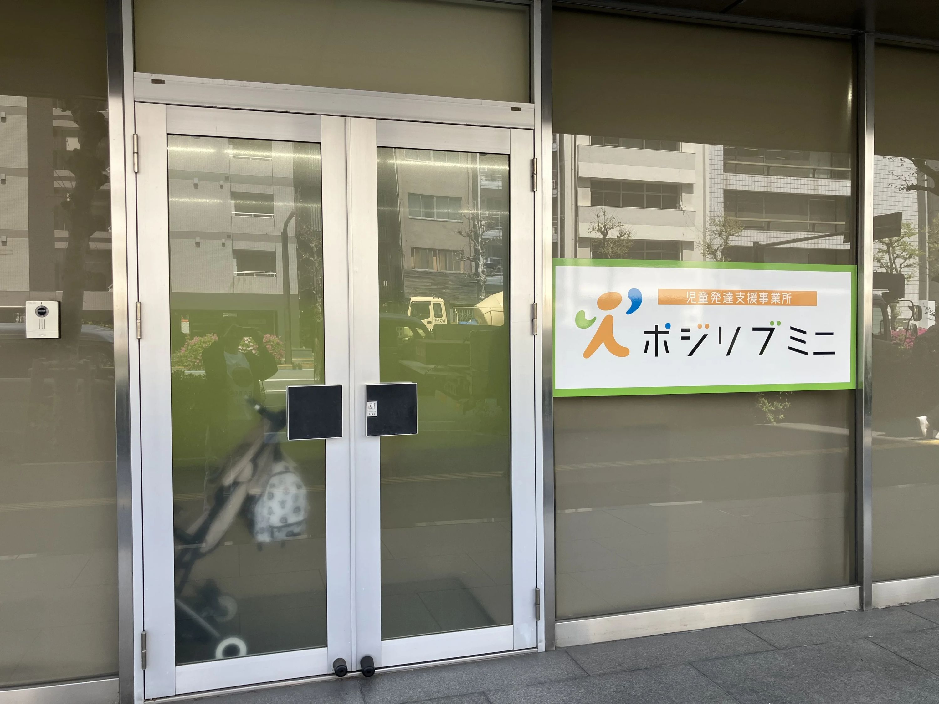 ポジリブ 療育（発達支援） ポジリブミニのメイン画像