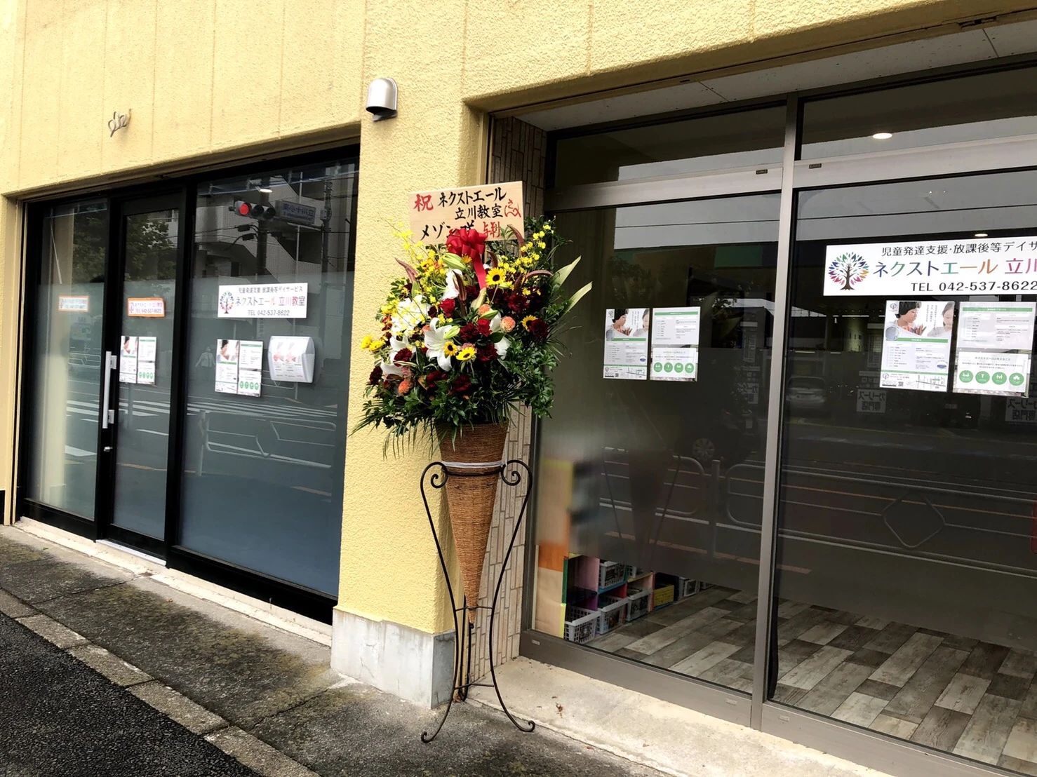 ネクストエール 療育（発達支援） 立川柏町教室のメイン画像