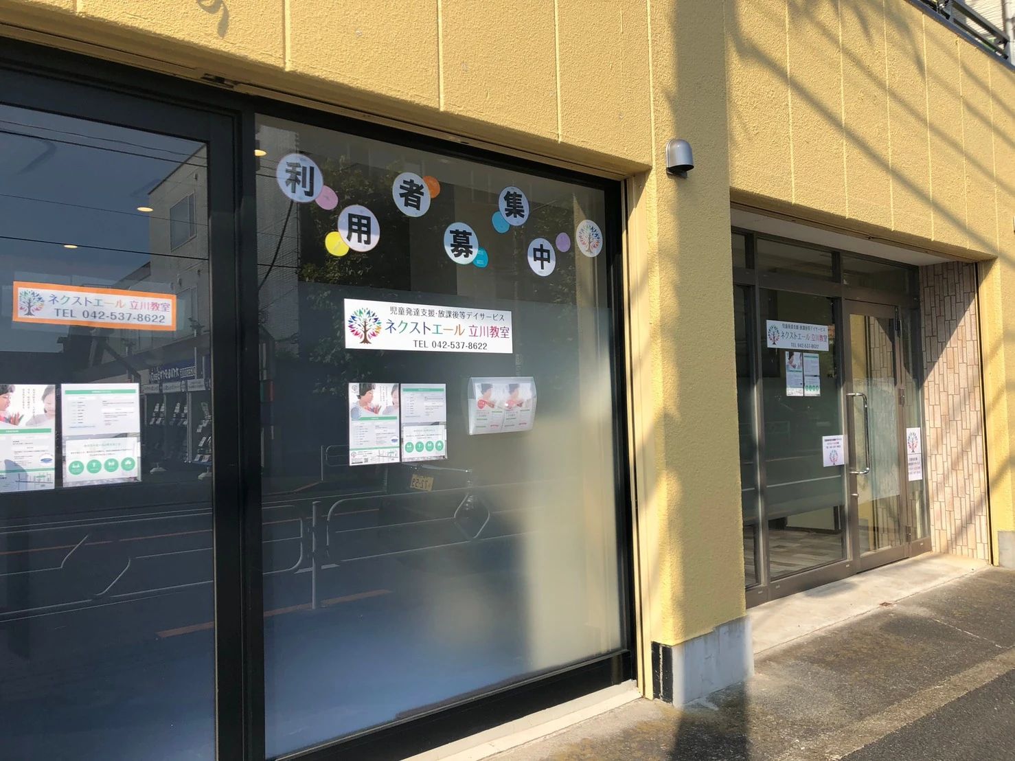 ネクストエール 療育（発達支援） 立川柏町教室のサムネイル画像 2