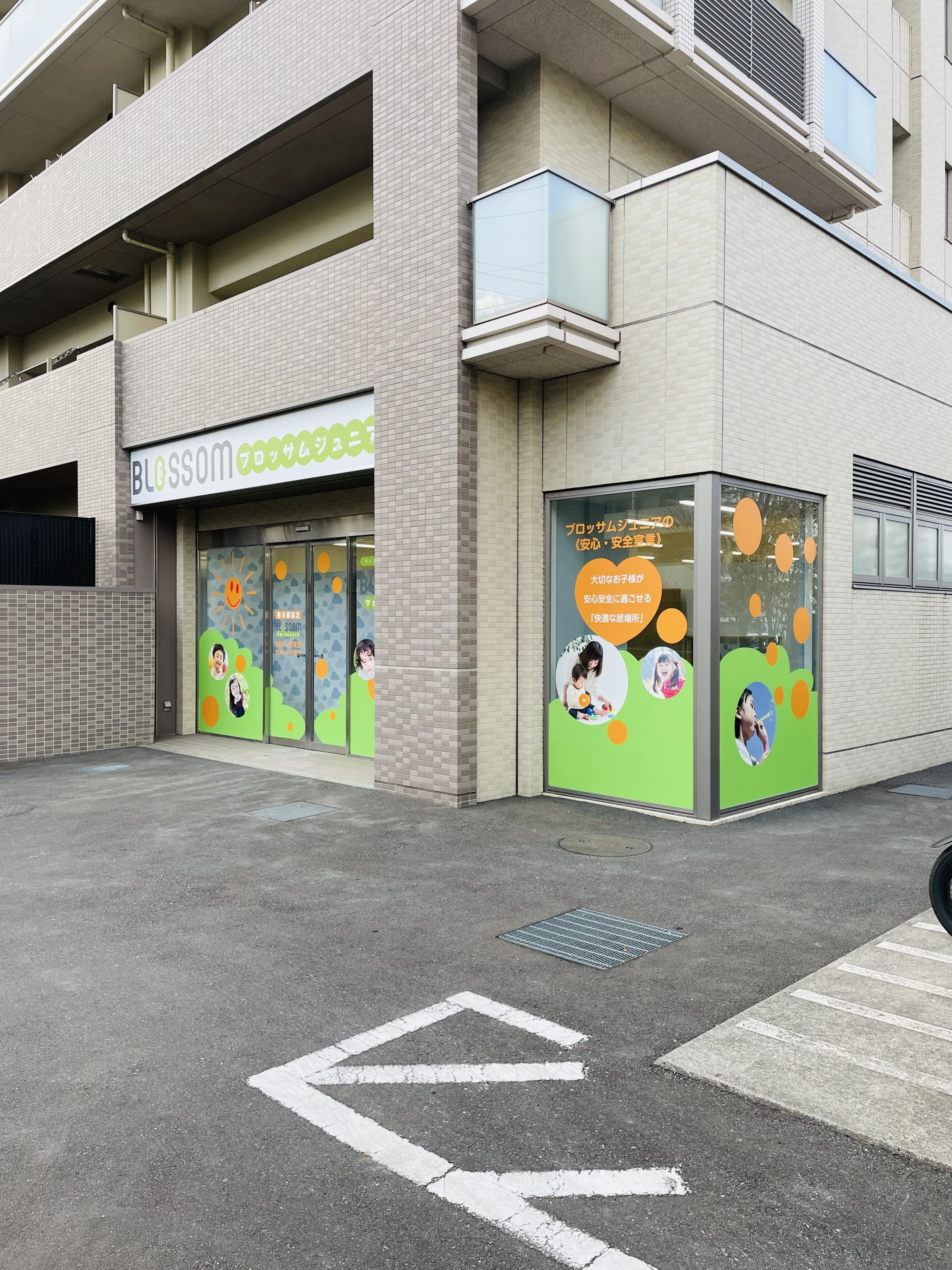 ブロッサムジュニア 療育（発達支援） ひばりヶ丘教室のサムネイル画像 3