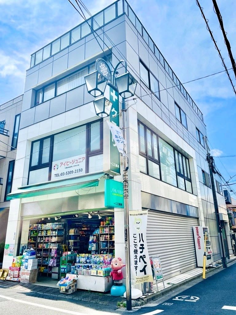 アイビージュニア 療育（発達支援） 本町教室のサムネイル画像 5