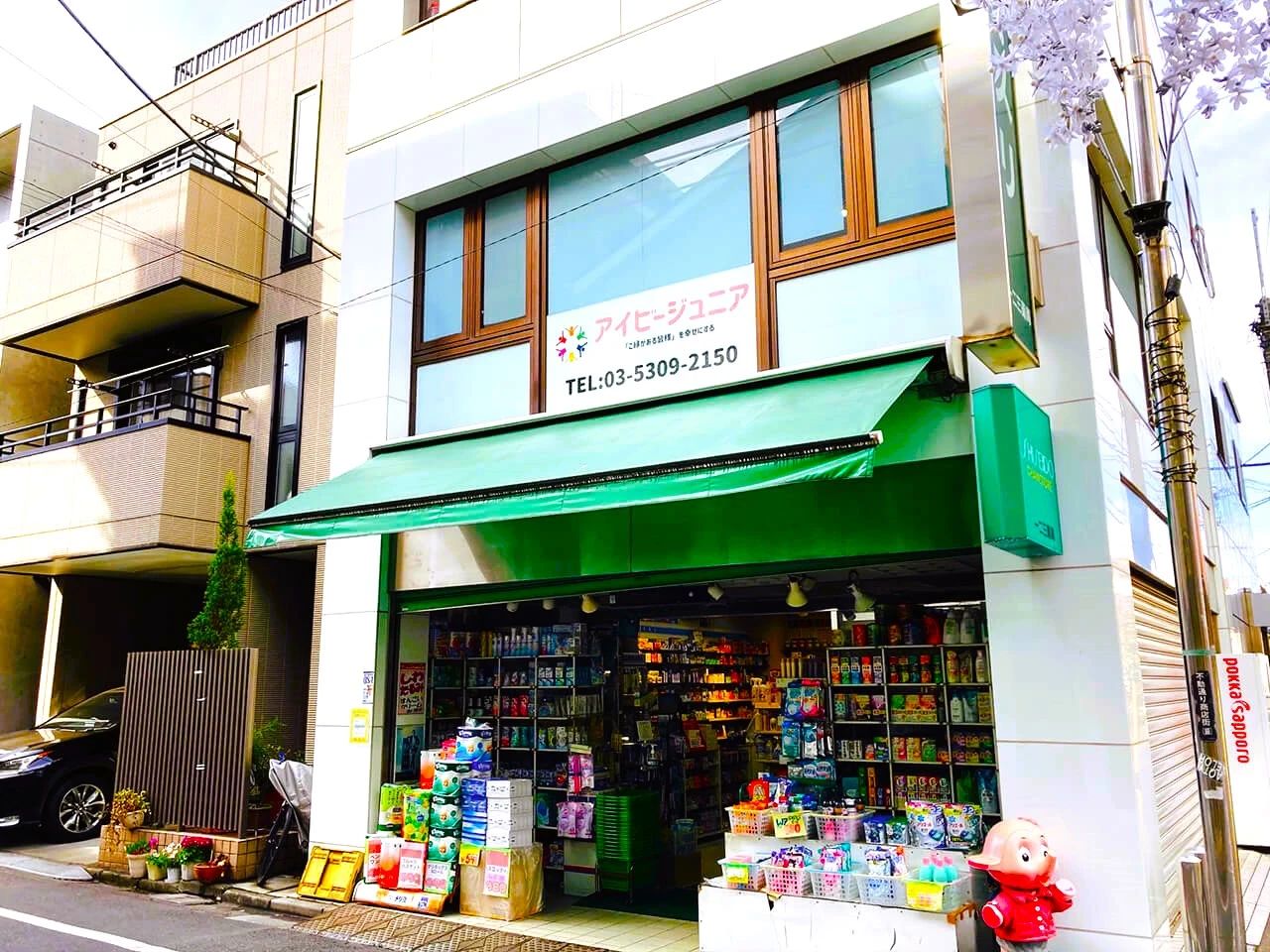 アイビージュニア 療育（発達支援） 本町教室のメイン画像