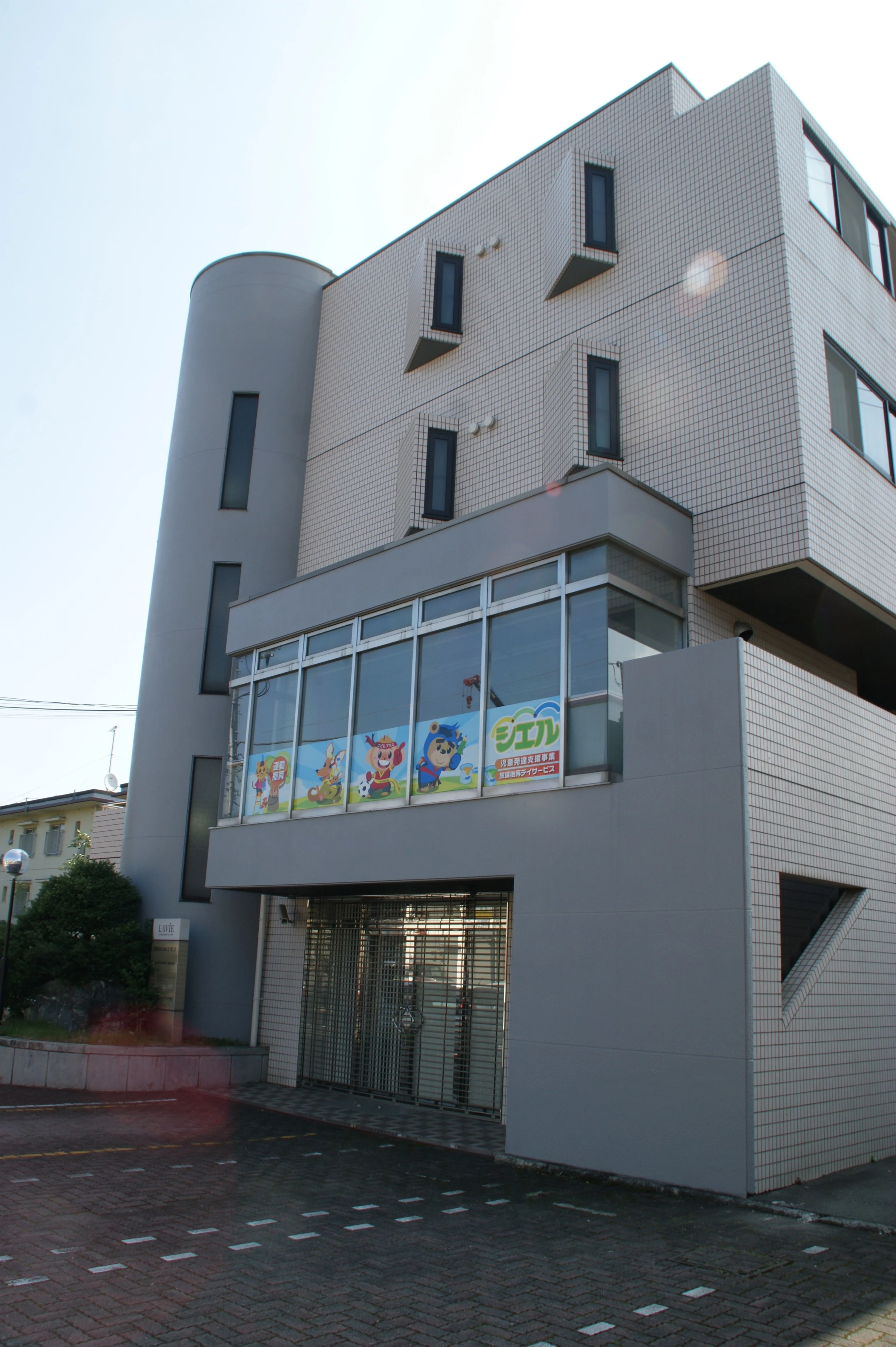 シエル 療育（発達支援） 中町教室のサムネイル画像 2