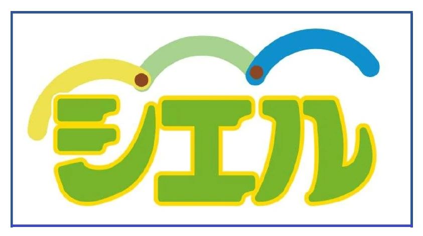シエル 療育（発達支援） 中町教室のサムネイル画像 5