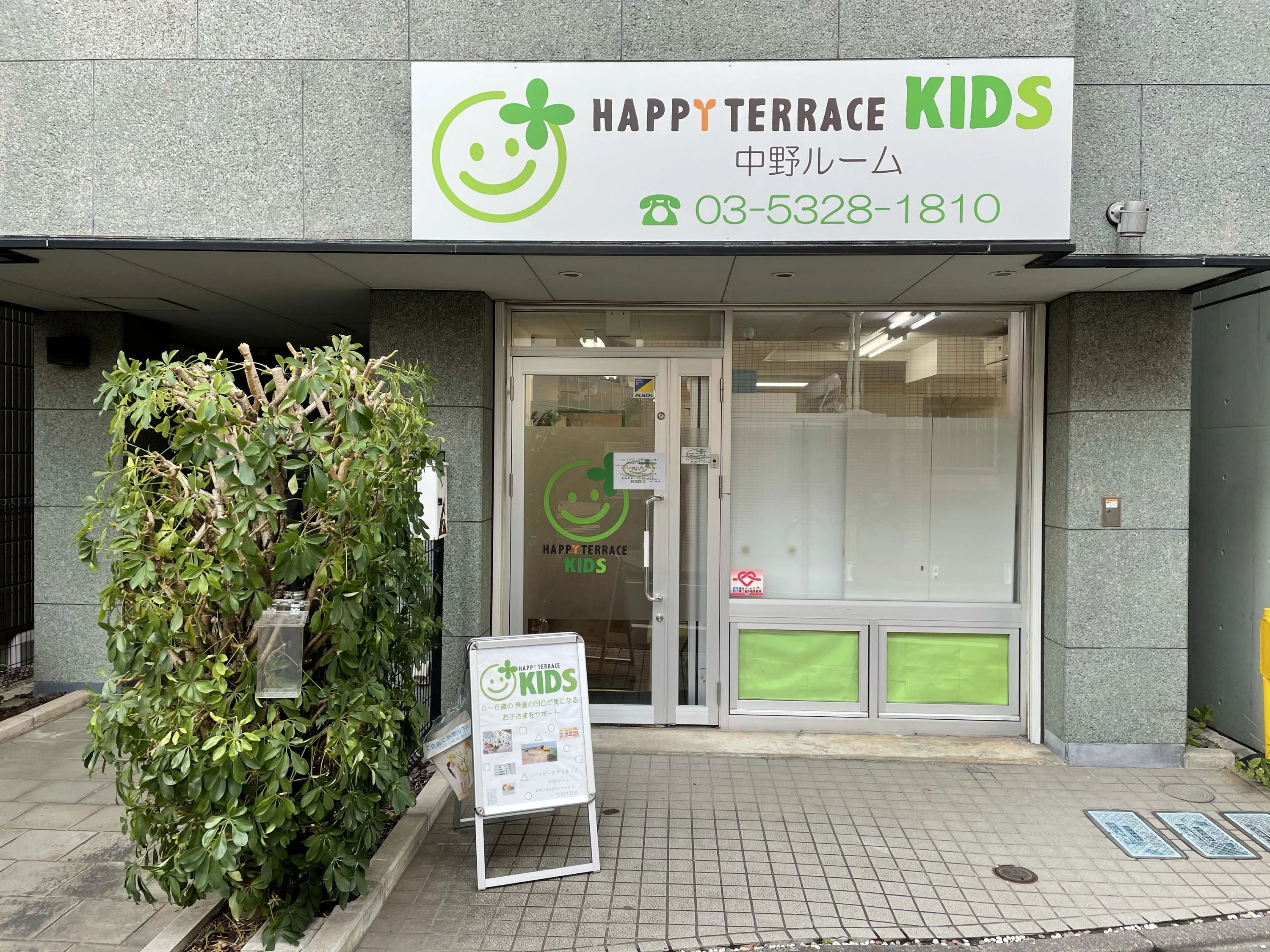 ハッピーテラス 中野ルームのメイン画像