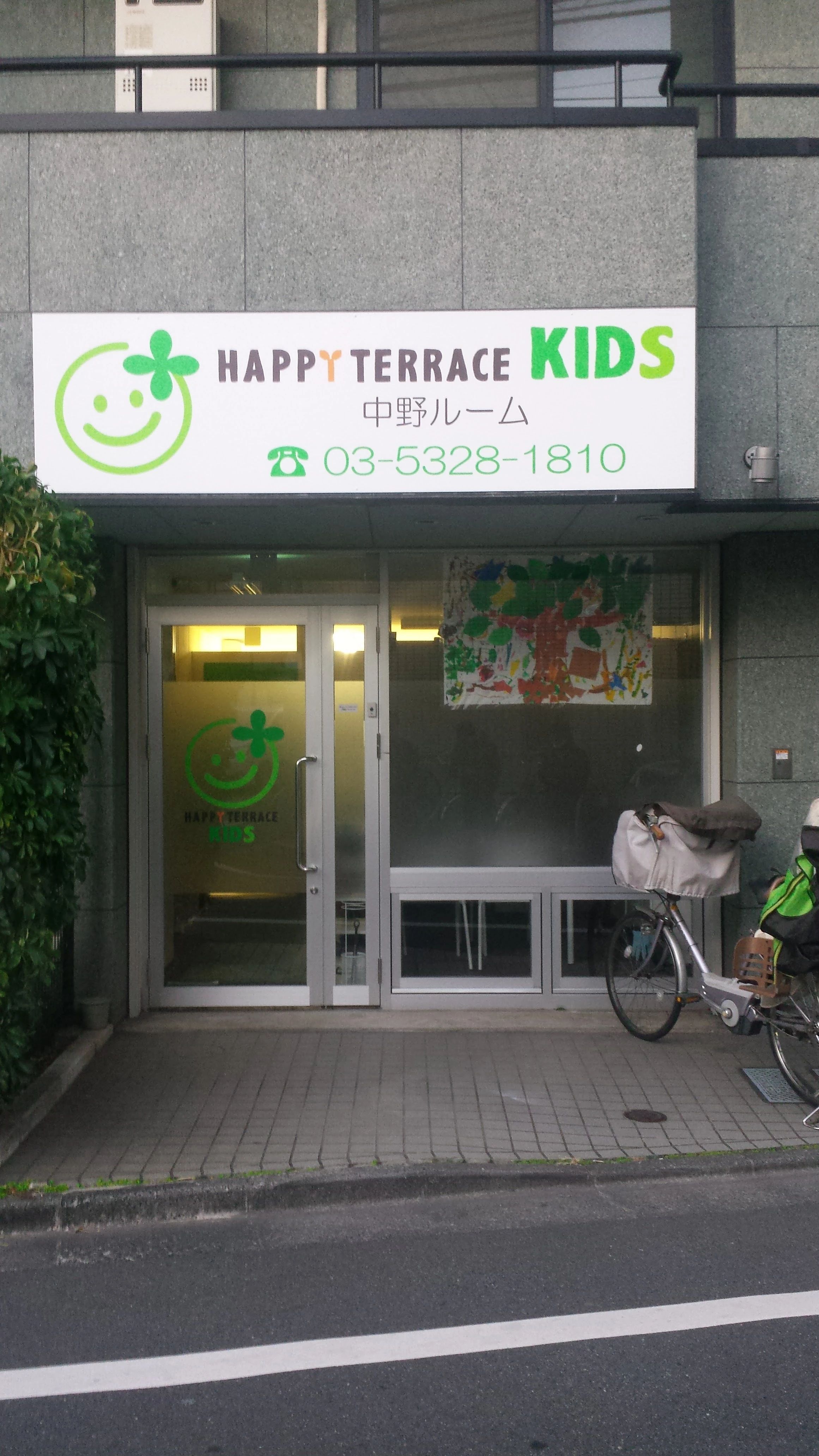 ハッピーテラス 中野ルームのサムネイル画像 3