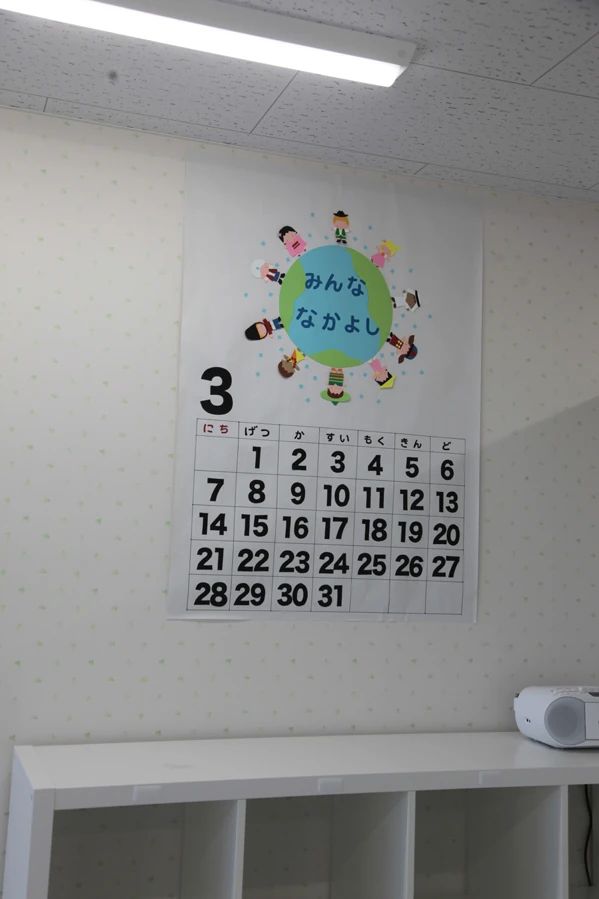 きっずあいらんど 療育（発達支援） ふたば中川教室のサムネイル画像 4