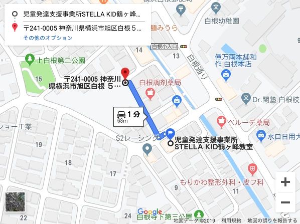 STELLA KID（ステラキッド） 療育（発達支援） 鶴ヶ峰教室のサムネイル画像 4