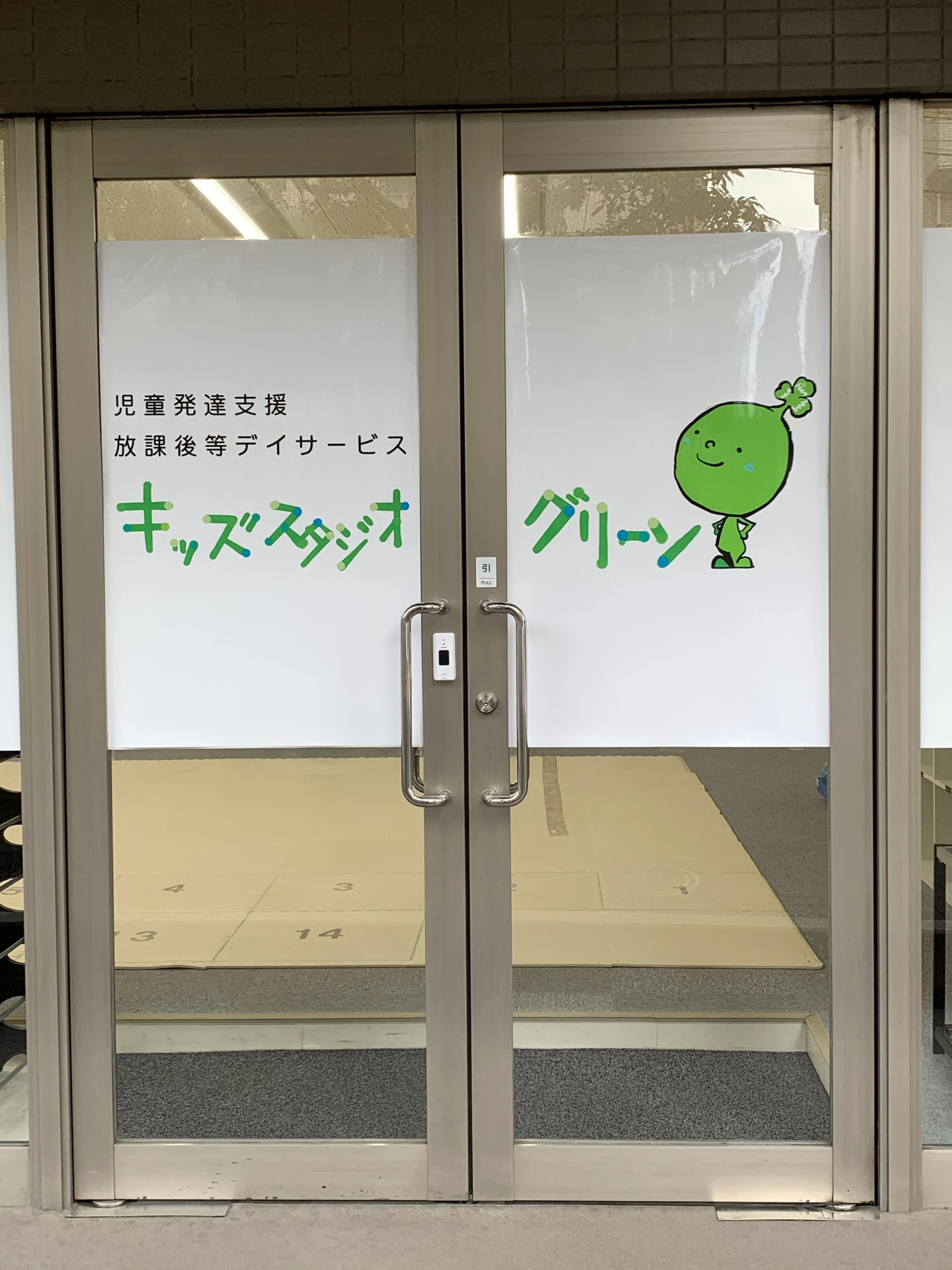 キッズスタジオ グリーン 療育（発達支援） 本校のメイン画像