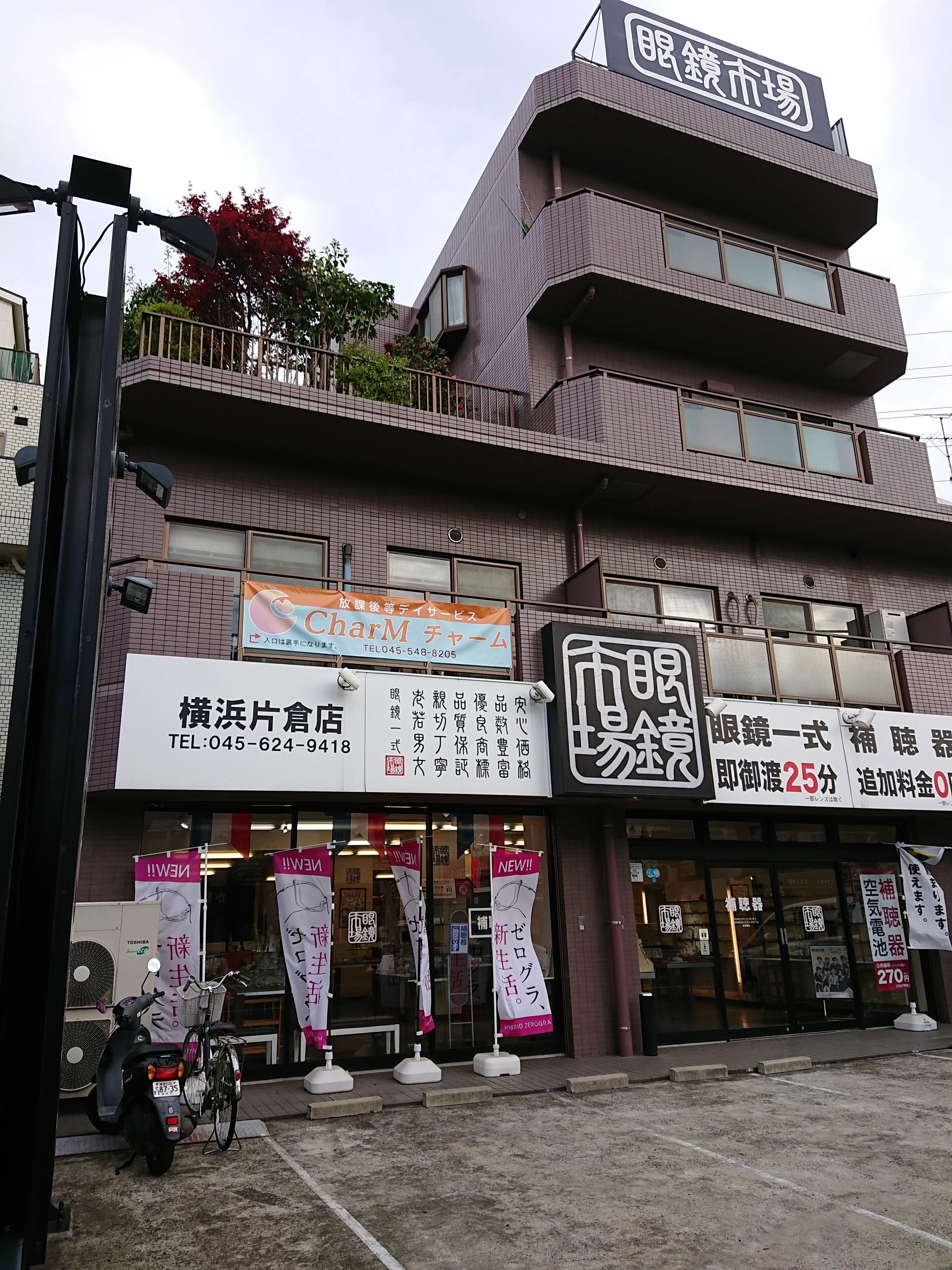 CharM 療育（発達支援） 本校のサムネイル画像 2