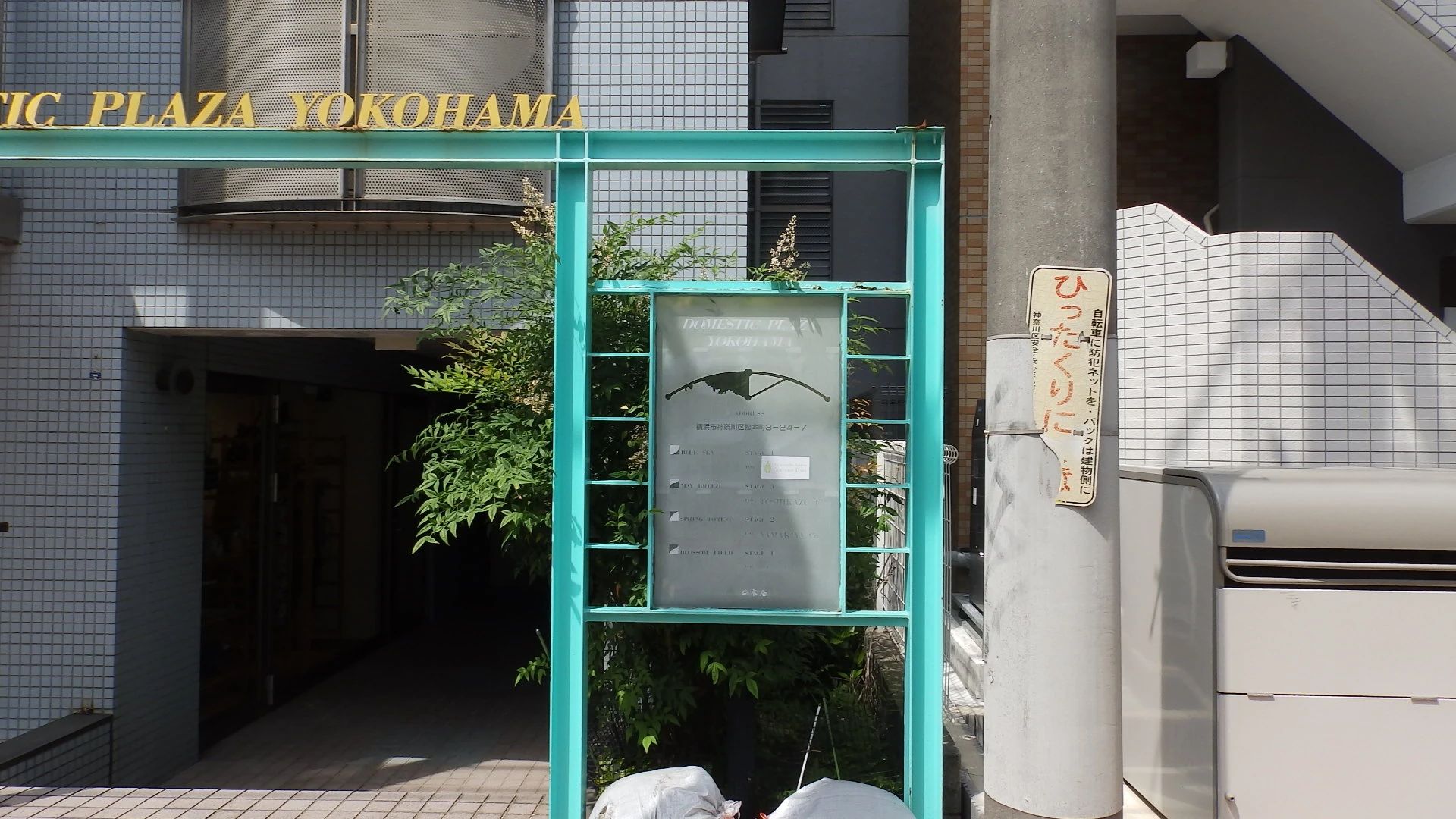 Cultures Days 療育（発達支援） 反町のサムネイル画像 2