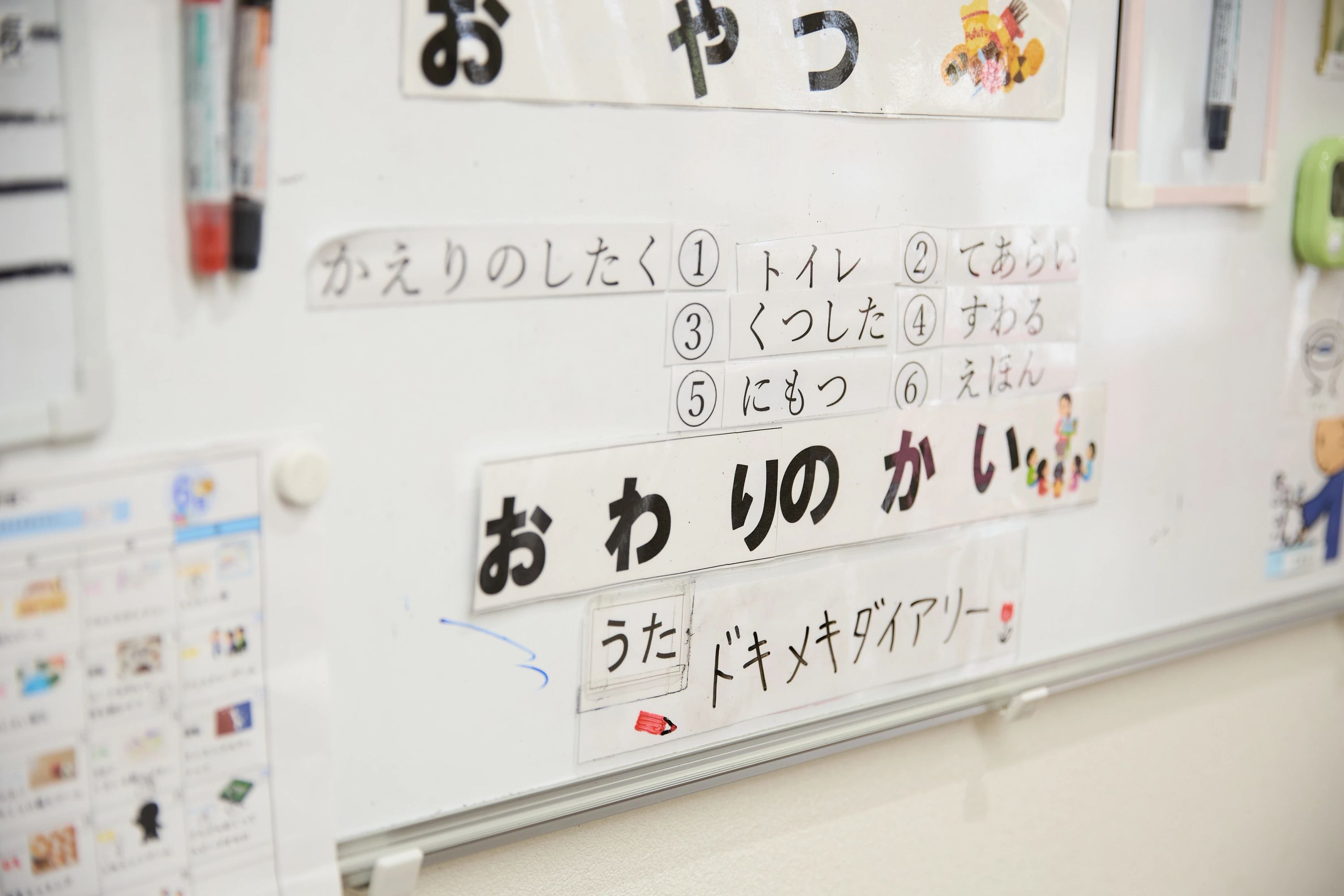 こぱんはうすさくら 療育（発達支援） 川崎富士見教室のサムネイル画像 4
