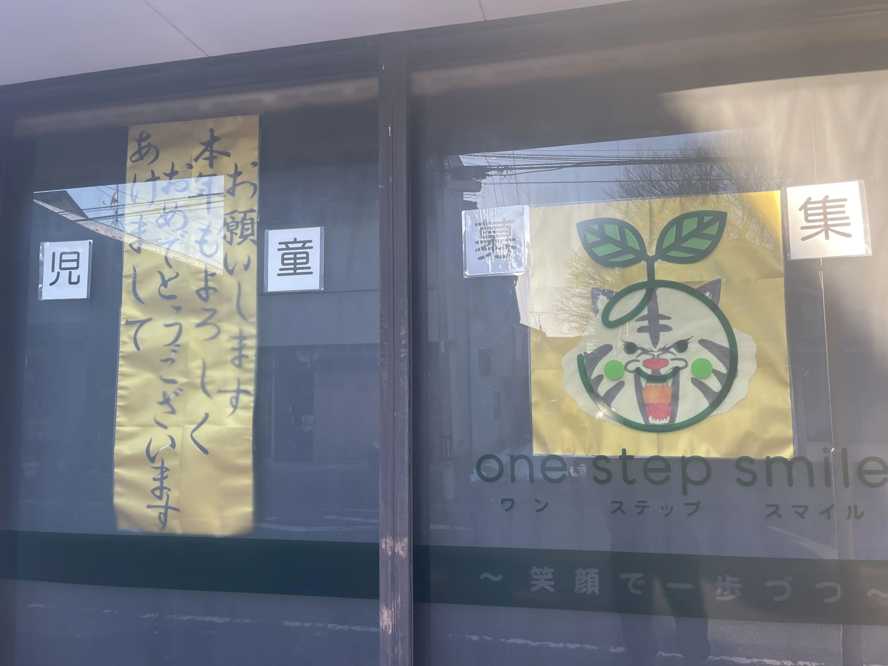One step smile 療育（発達支援） 相模原教室のサムネイル画像 2