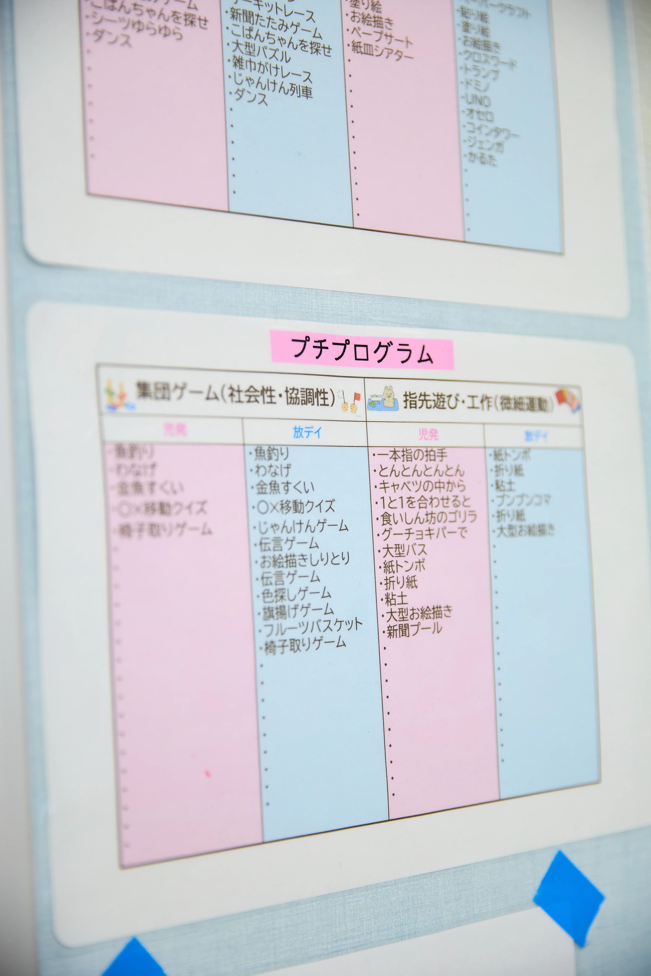 こぱんはうすさくら 療育（発達支援） 川崎大島教室のメイン画像