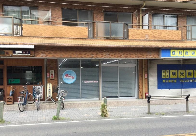 夢門塾 療育（発達支援） 相模大野のメイン画像