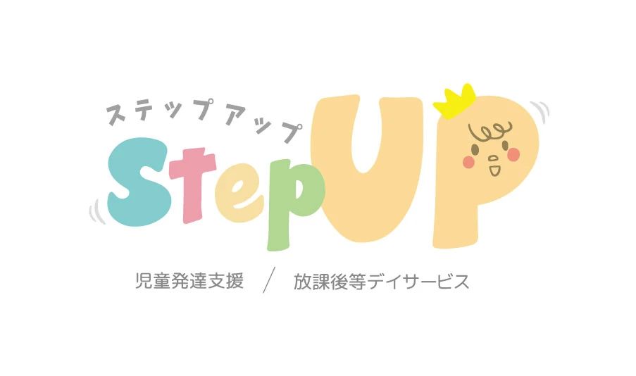 StepUP 療育（発達支援） 蒔田通町教室のメイン画像