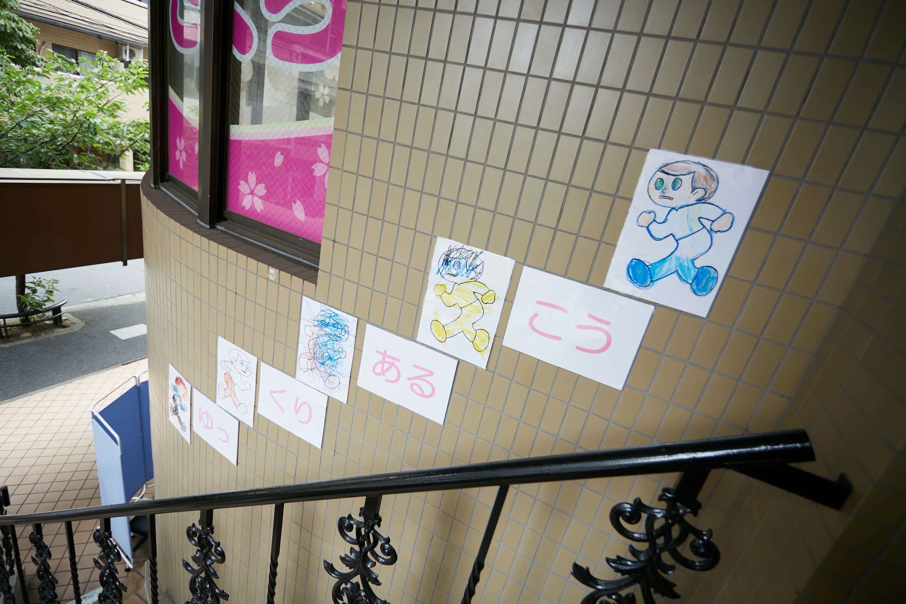 こぱんはうすさくら 療育（発達支援） 横浜吉野町教室のサムネイル画像 2