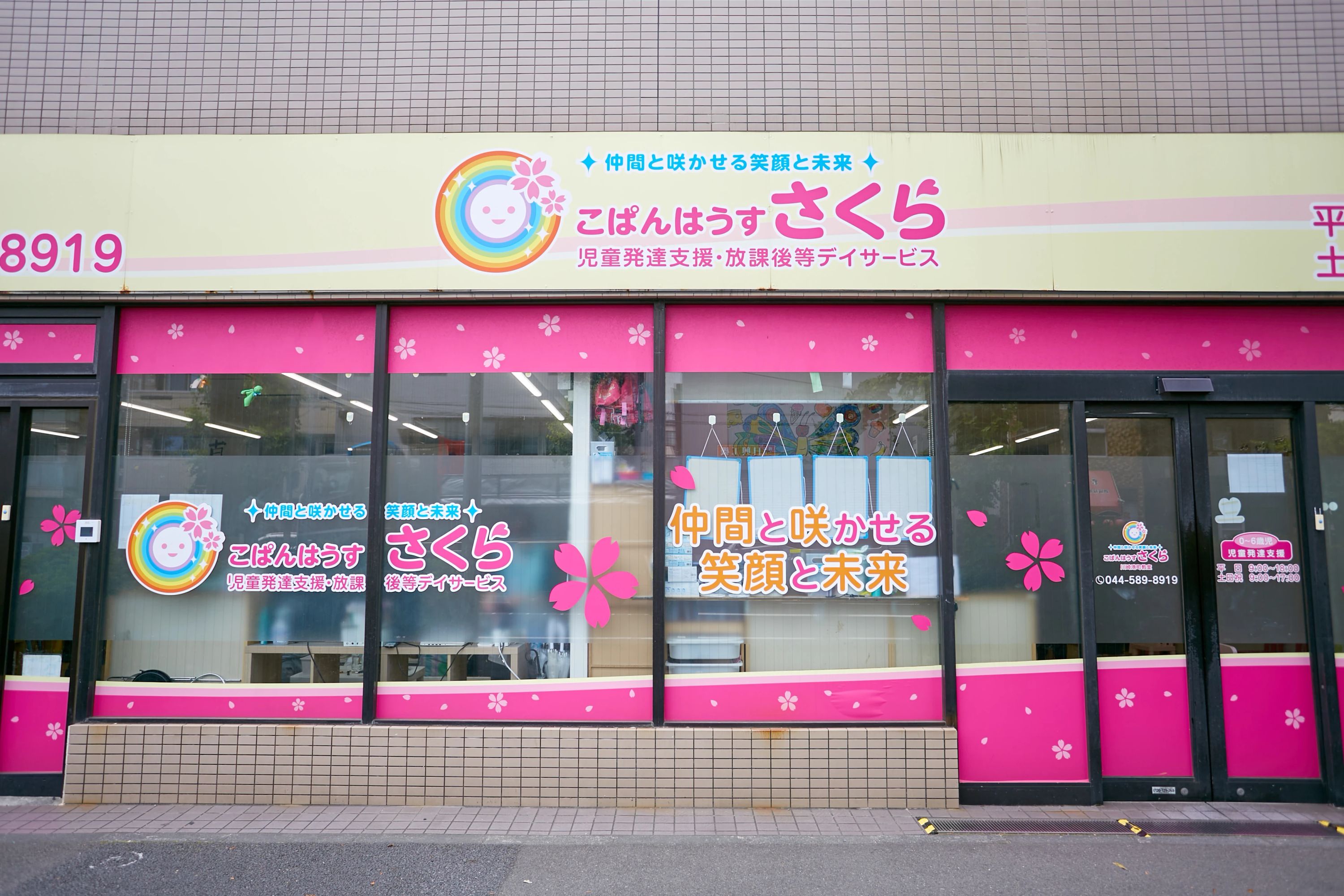 こぱんはうすさくら 療育（発達支援） 川崎港町教室のサムネイル画像 5