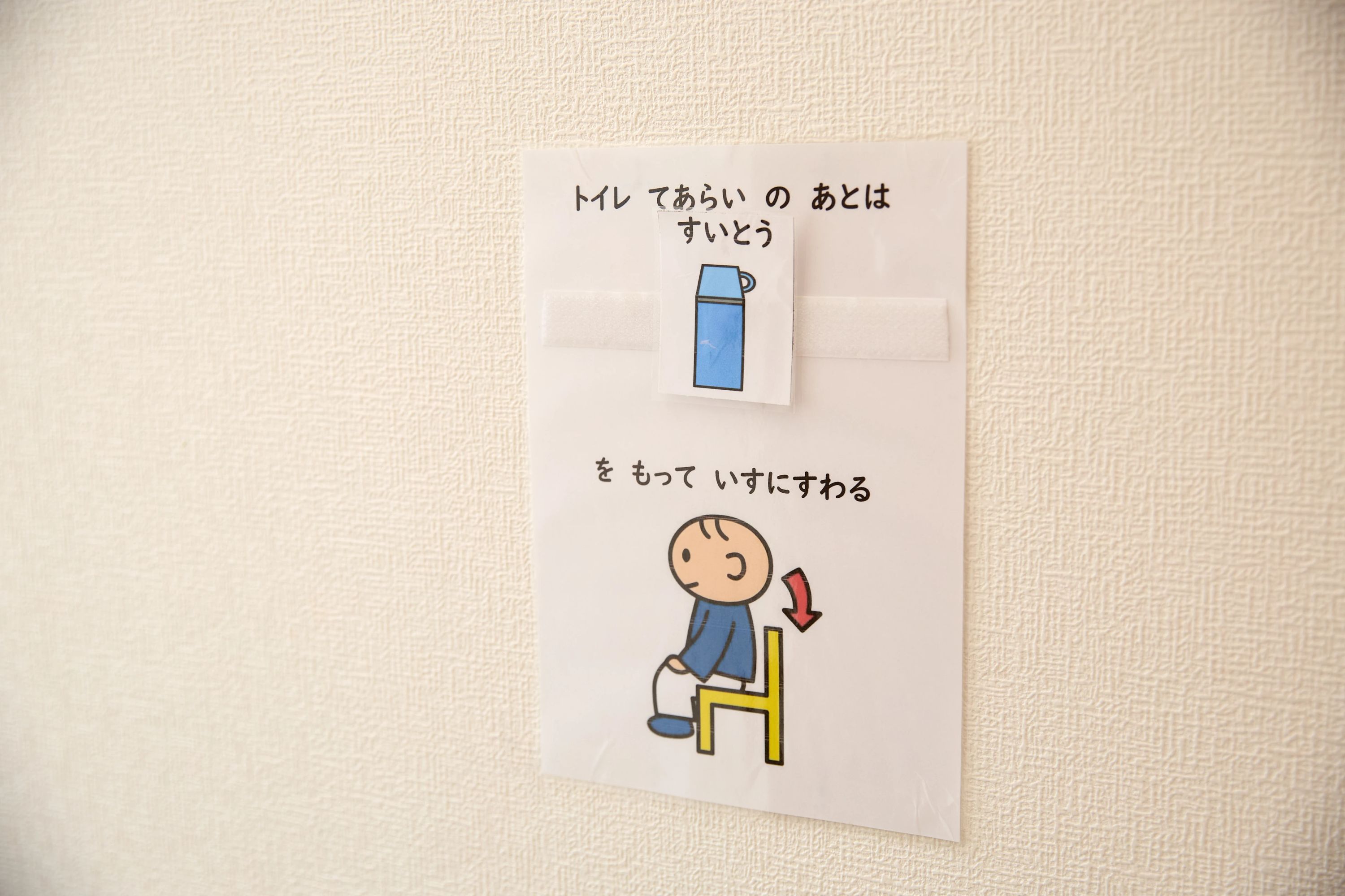 こぱんはうすさくら 療育（発達支援） 綱島教室のサムネイル画像 4