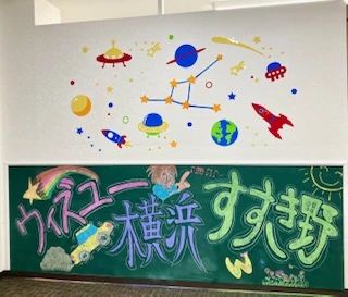 ウィズ・ユー 療育（発達支援） ウィズ・ユー横浜すすき野のサムネイル画像 4