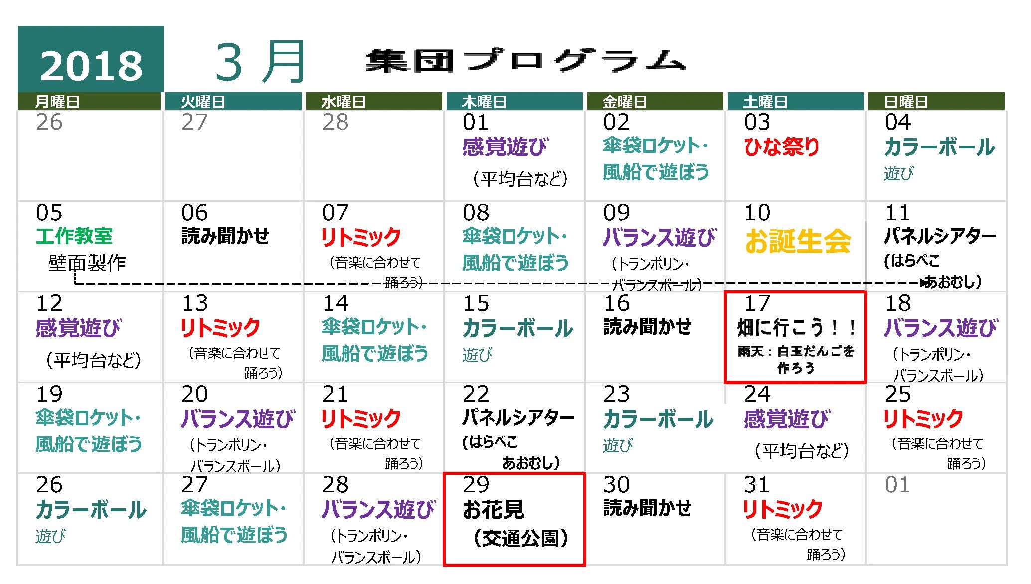 こぱんはうすさくら 療育（発達支援） 横須賀平作教室のサムネイル画像 5
