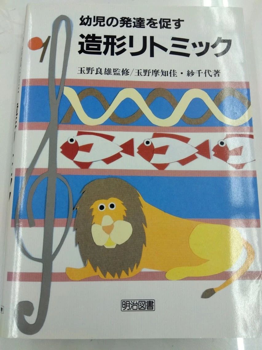 エレファース 療育（発達支援） 所沢教室のサムネイル画像 2