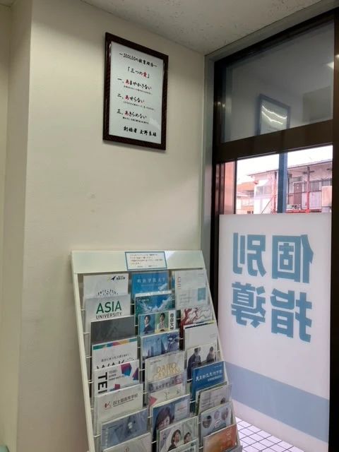 エレファース 療育（発達支援） 所沢教室のサムネイル画像 3