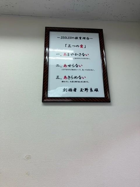 エレファース 療育（発達支援） 所沢教室のサムネイル画像 4