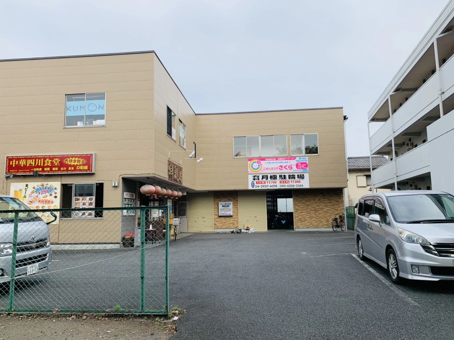 こぱんはうすさくら 療育（発達支援） 飯能駅前教室のサムネイル画像 3