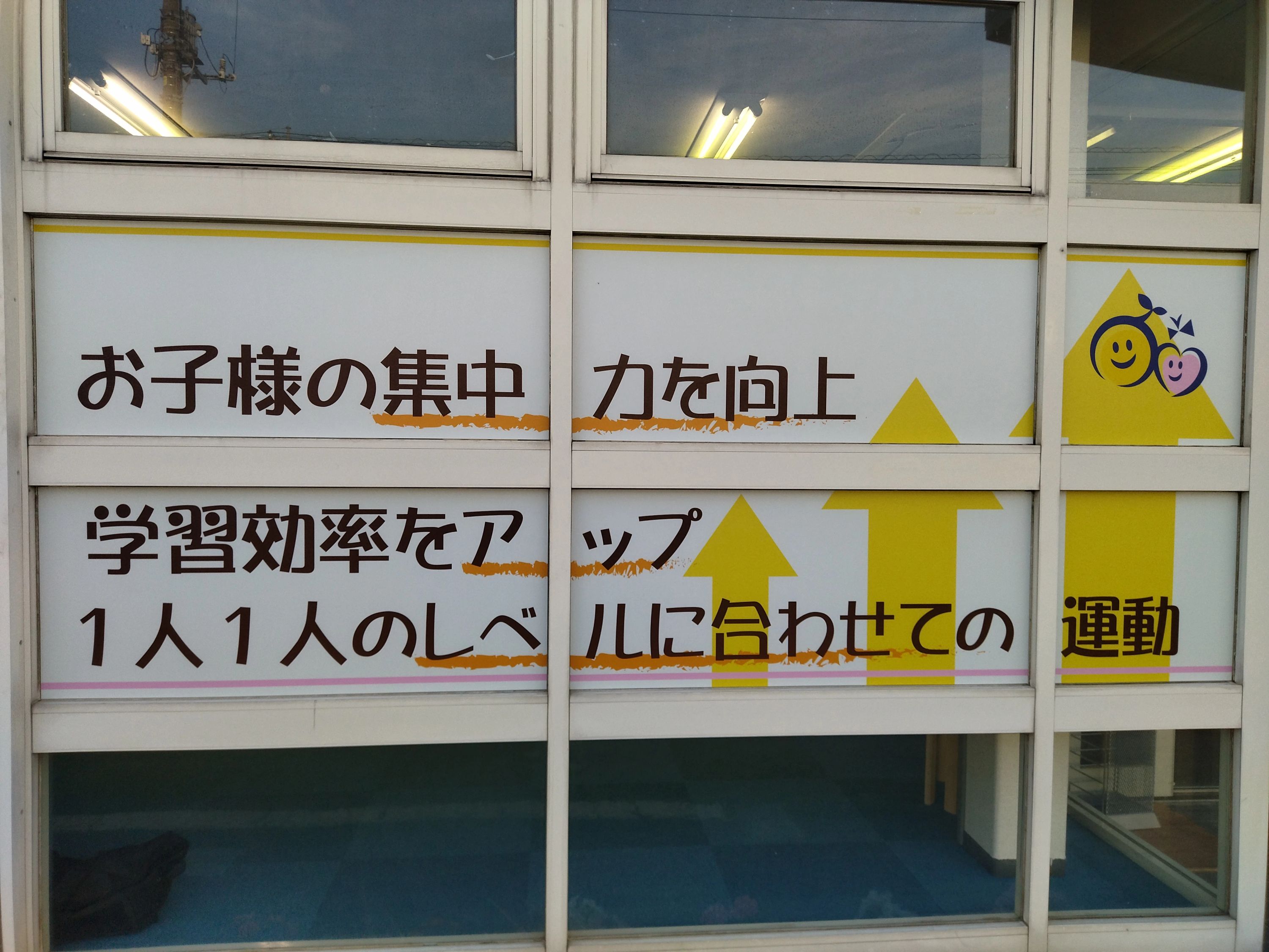 げんき広場 療育（発達支援） 本校のサムネイル画像 4