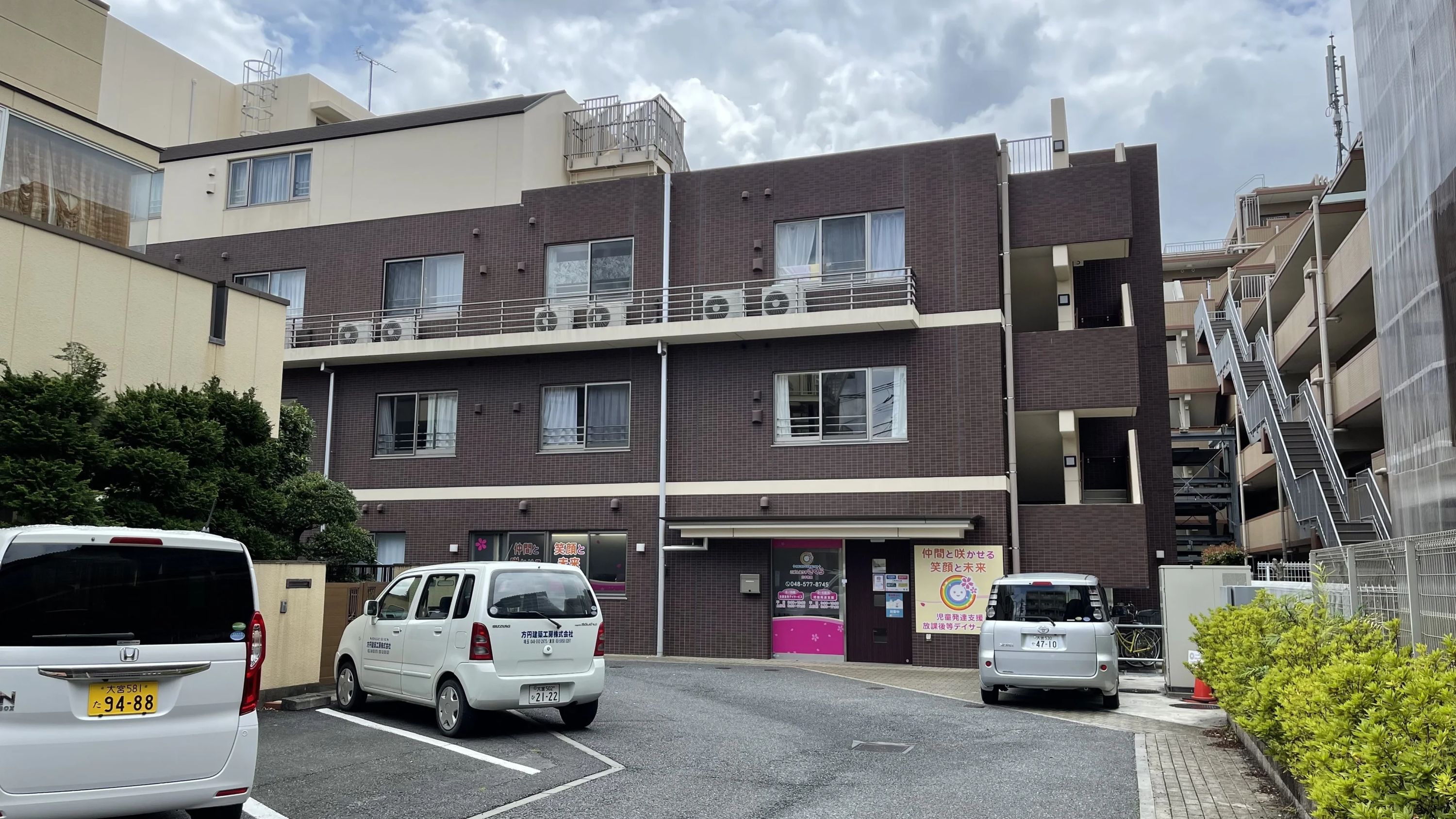 こぱんはうすさくら 療育（発達支援） 北本教室のサムネイル画像 2