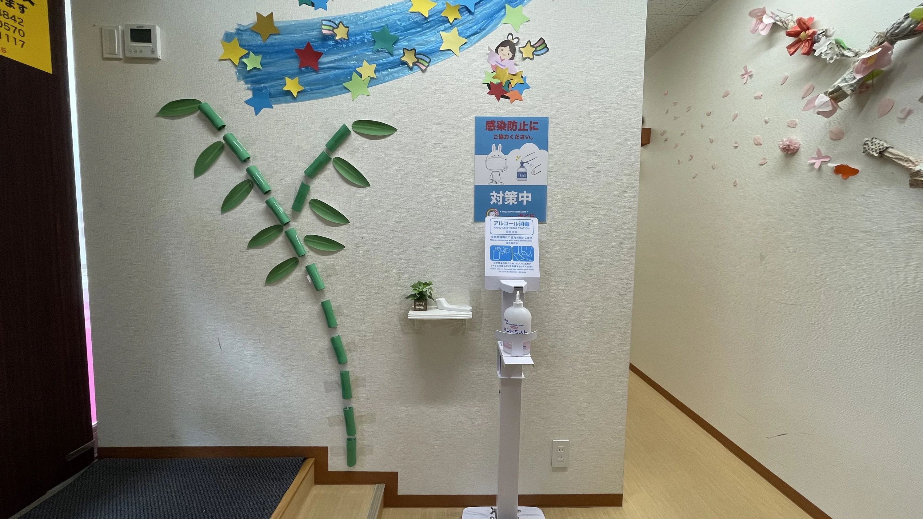 こぱんはうすさくら 療育（発達支援） 北本教室のメイン画像