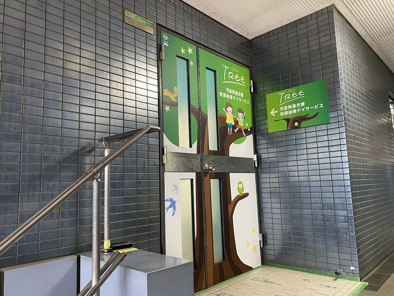 TREE 療育（発達支援） 富士見支店のサムネイル画像 2