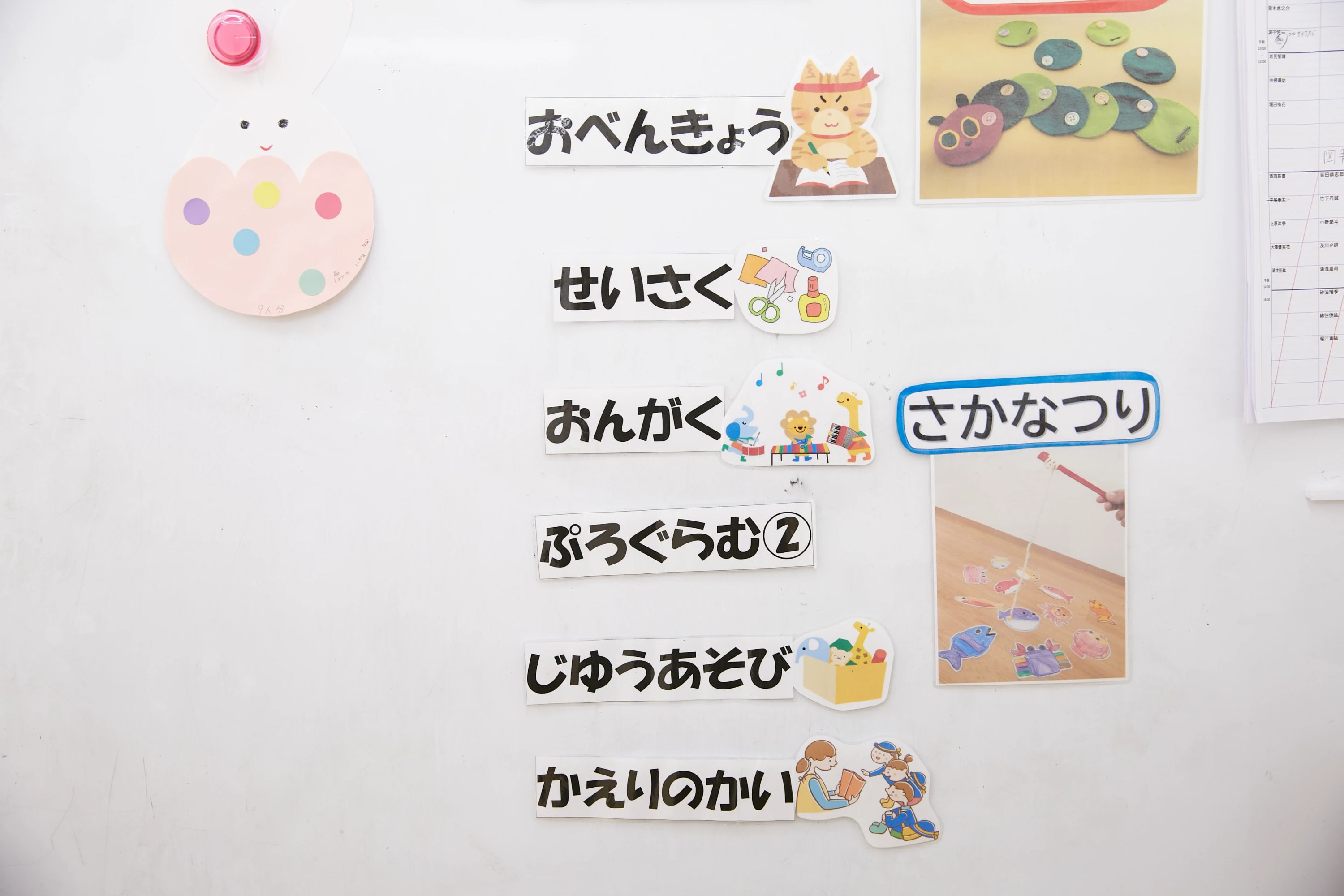 こぱんはうすさくら 療育（発達支援） 松戸六高台教室のサムネイル画像 2