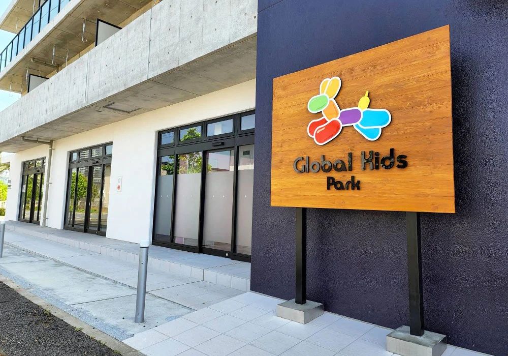 グローバルキッズパーク 療育（発達支援） 柏の葉店のメイン画像