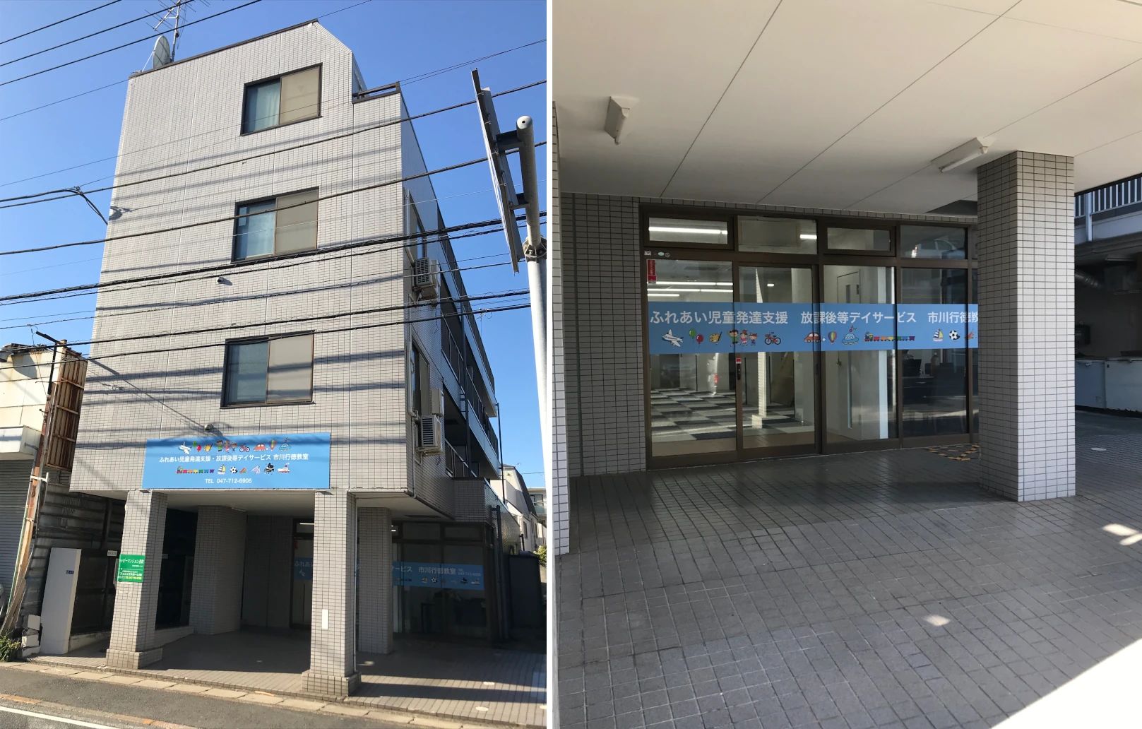 ふれあい 療育（発達支援） 市川行徳教室のメイン画像